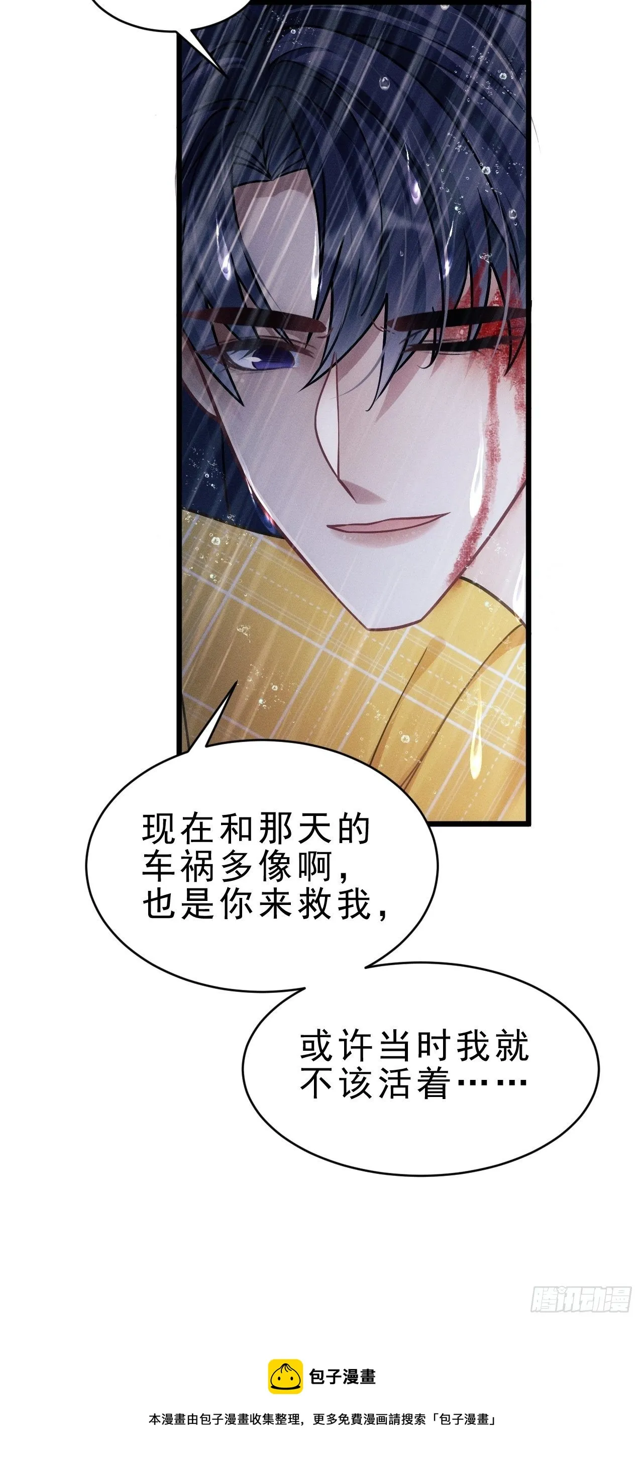 26.意外 第117页