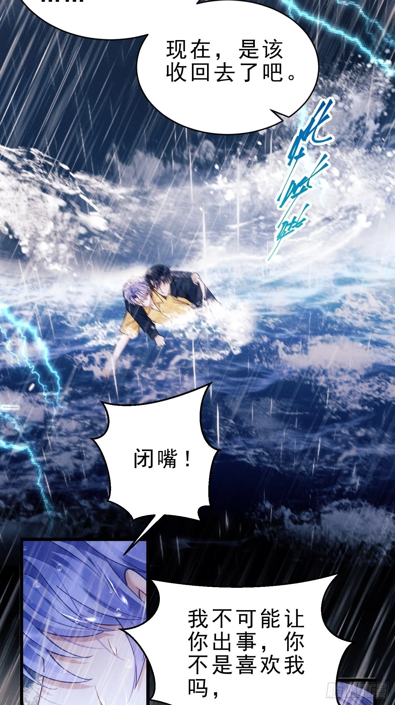 26.意外 第119页