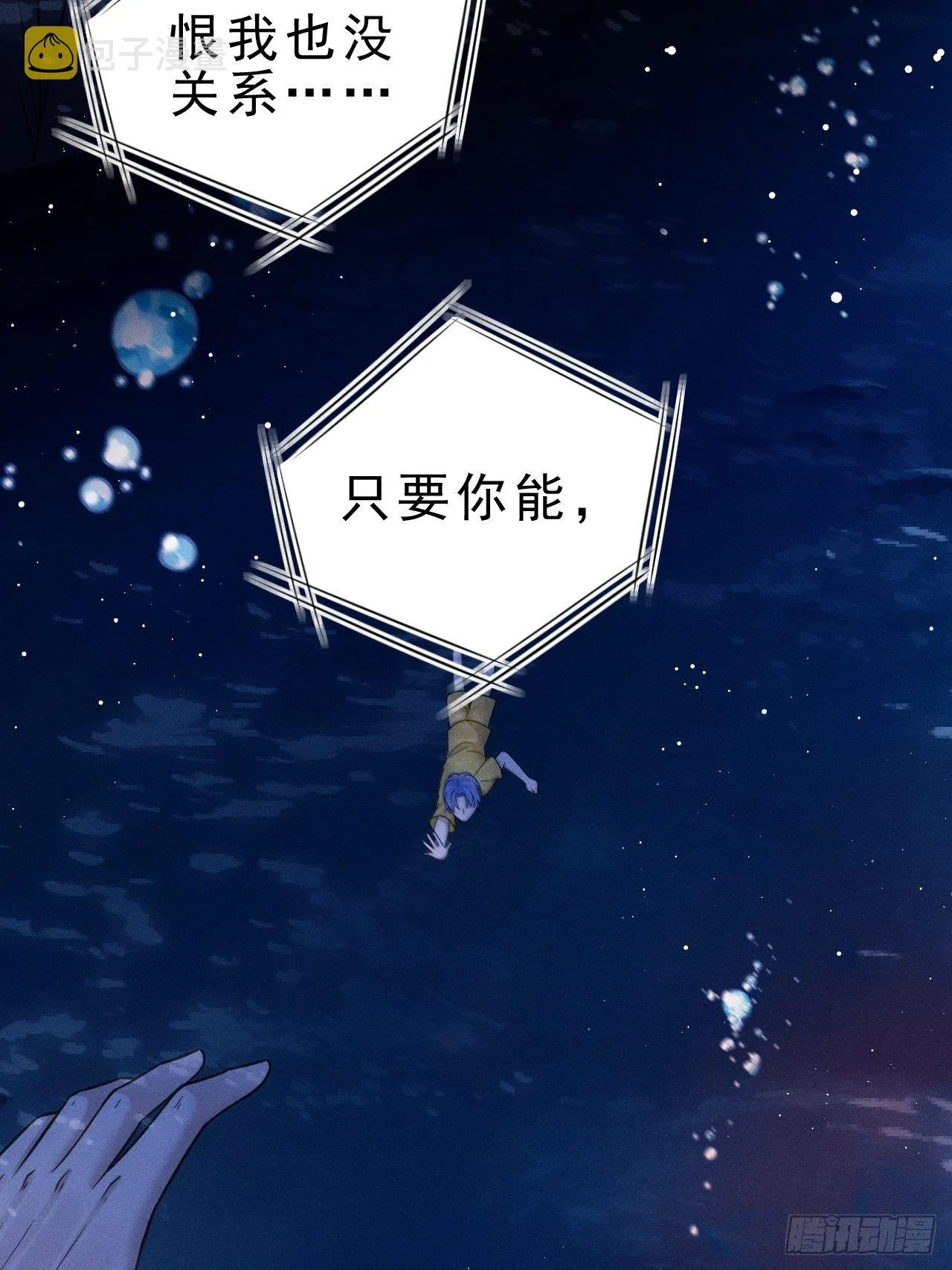 26.意外 第140页