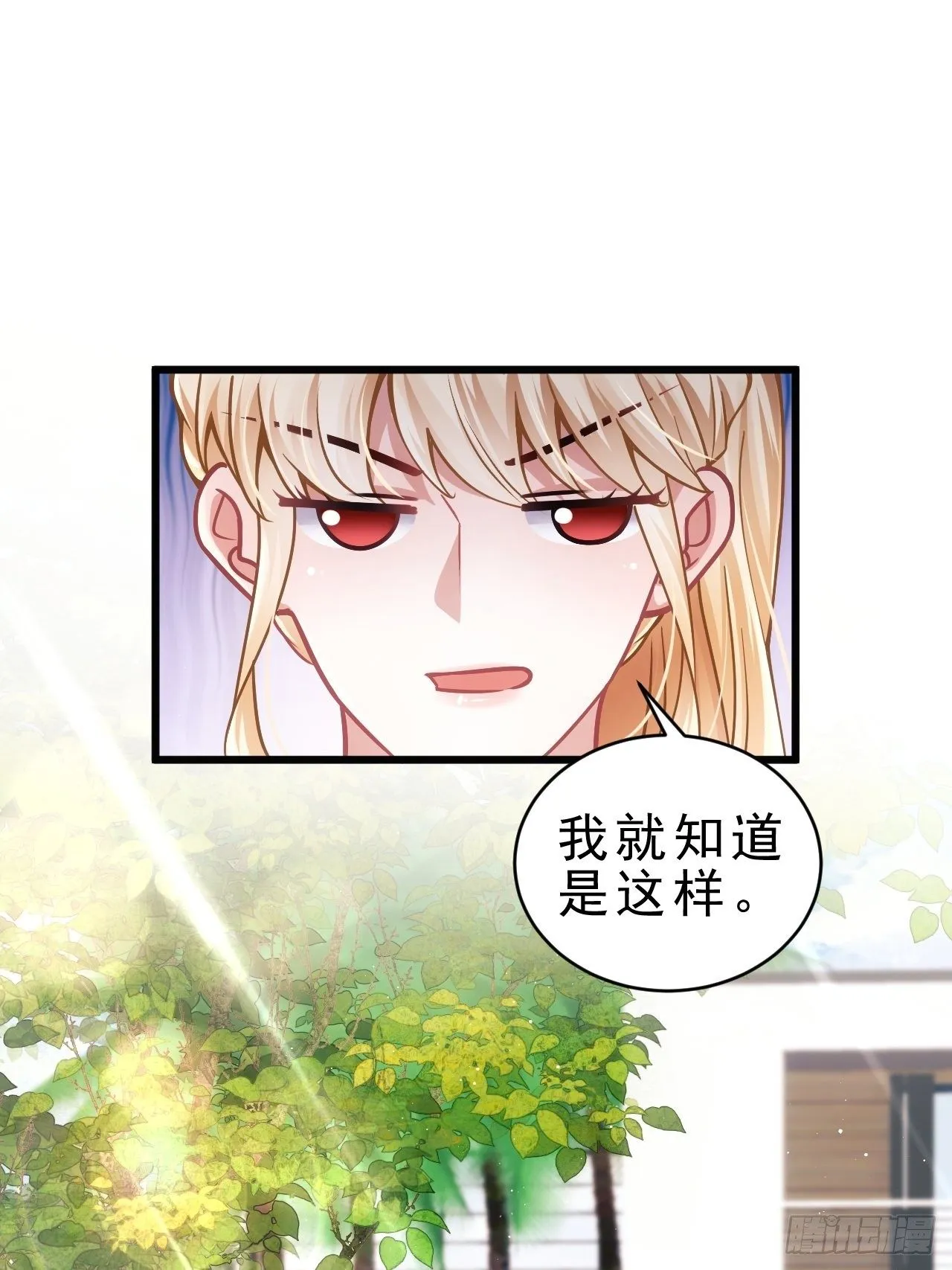 25.为了你 第3页