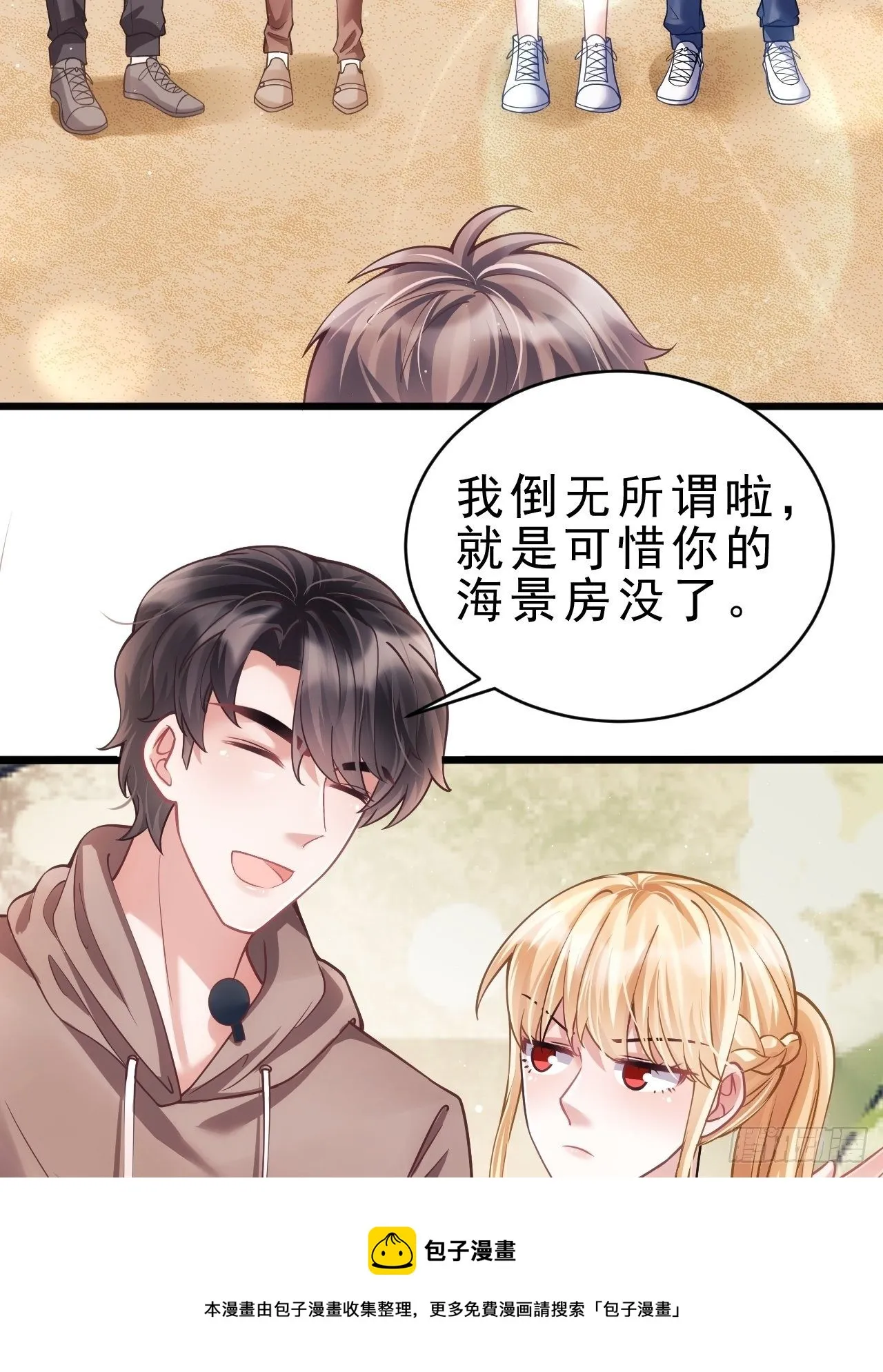 25.为了你 第5页