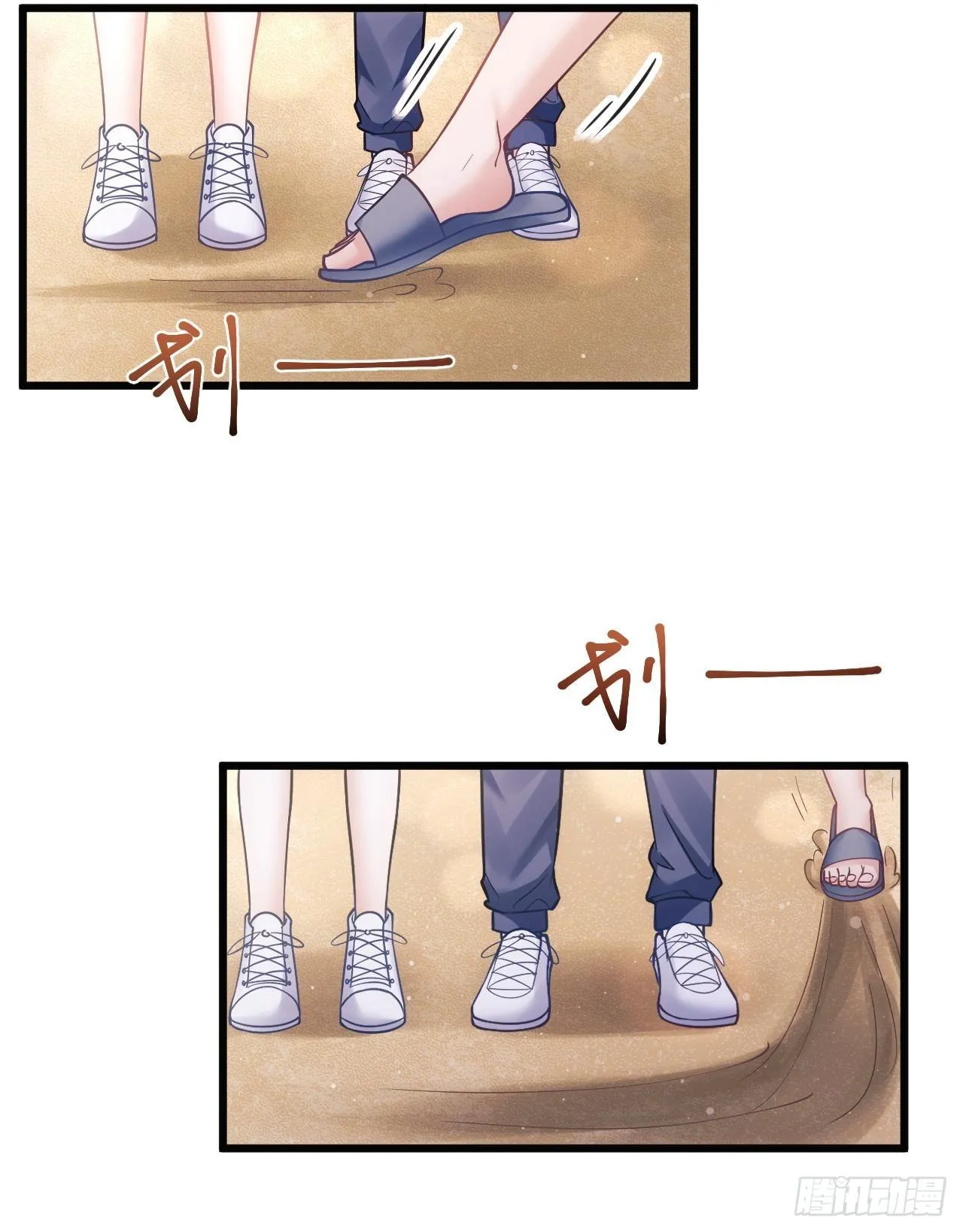 25.为了你 第12页