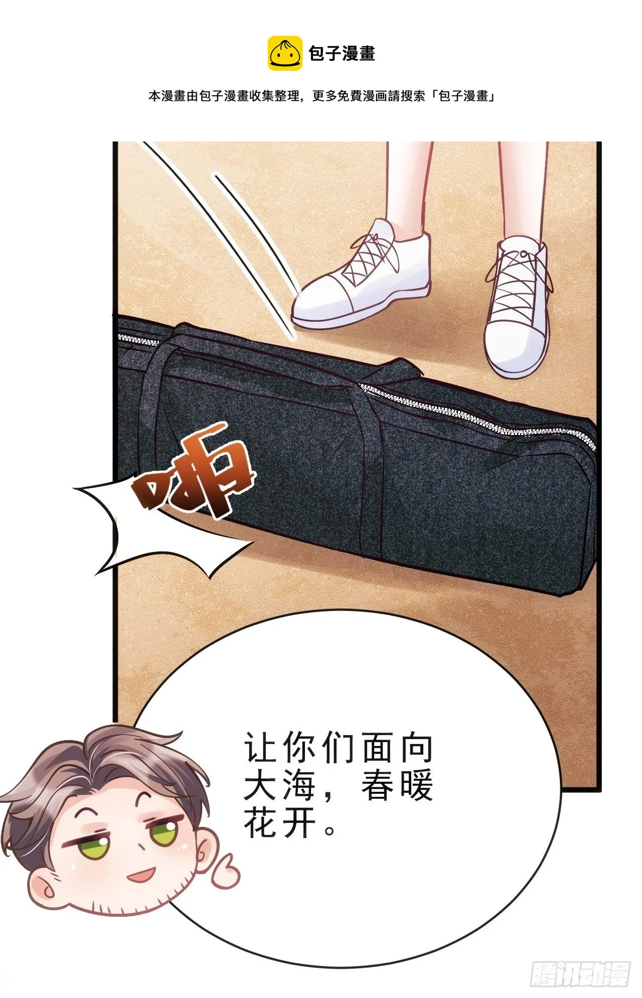 25.为了你 第17页