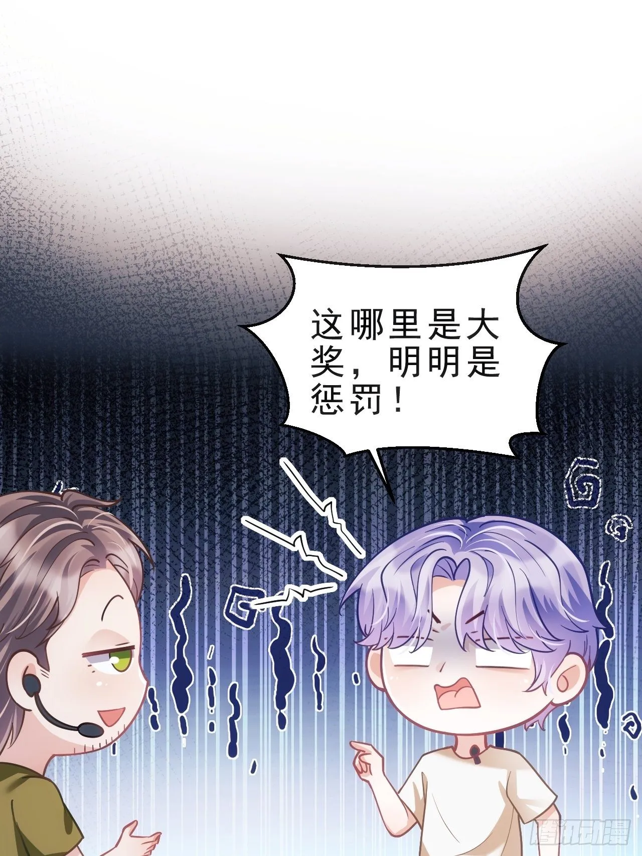 25.为了你 第18页