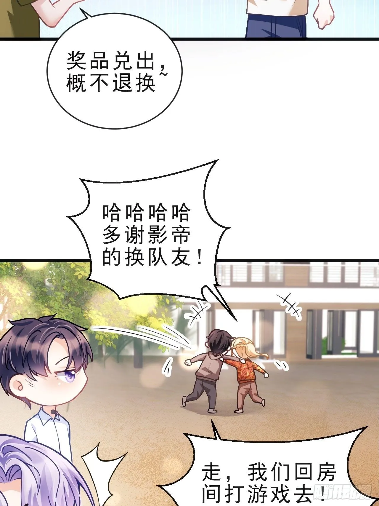 25.为了你 第19页