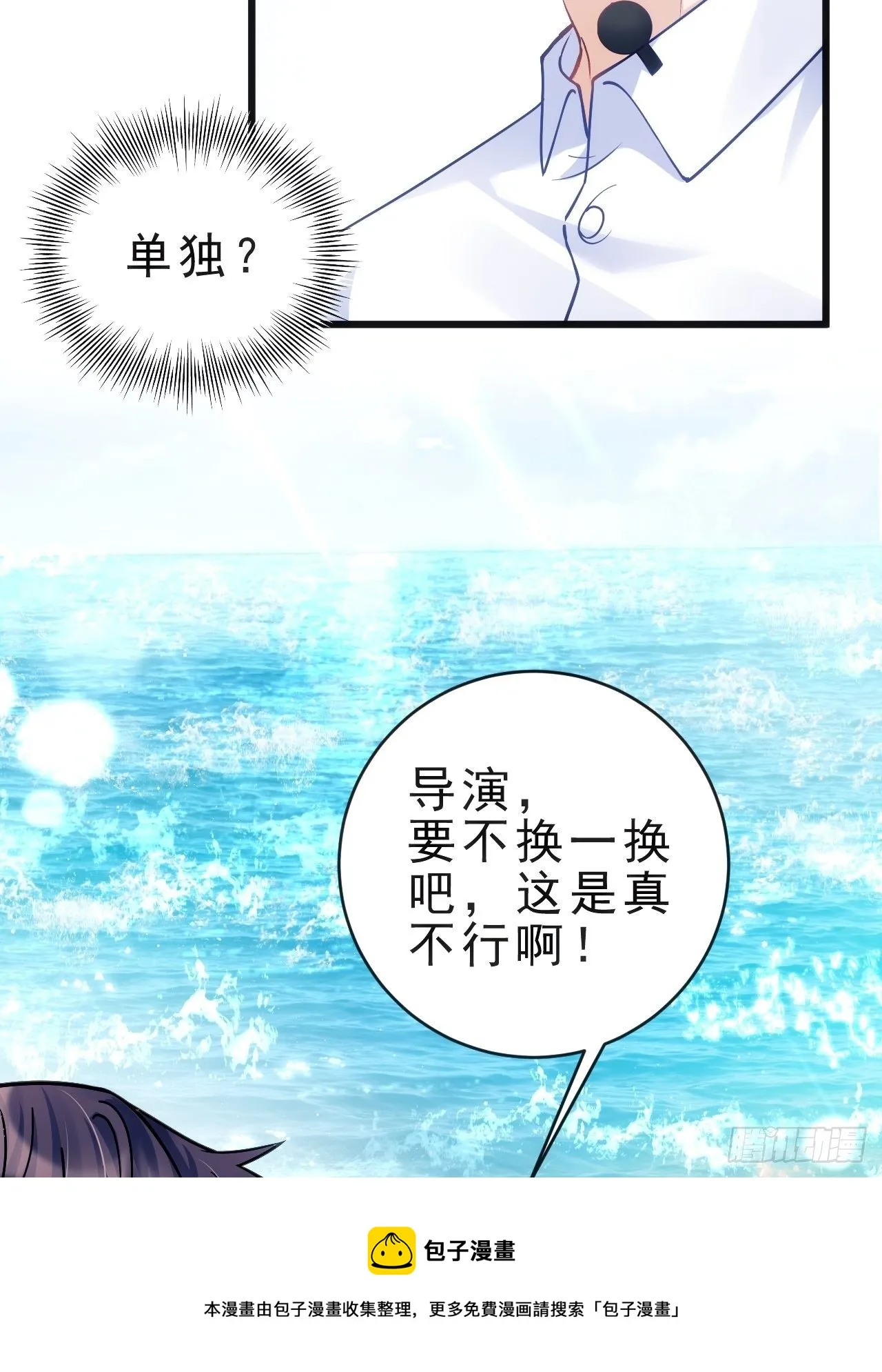 25.为了你 第21页