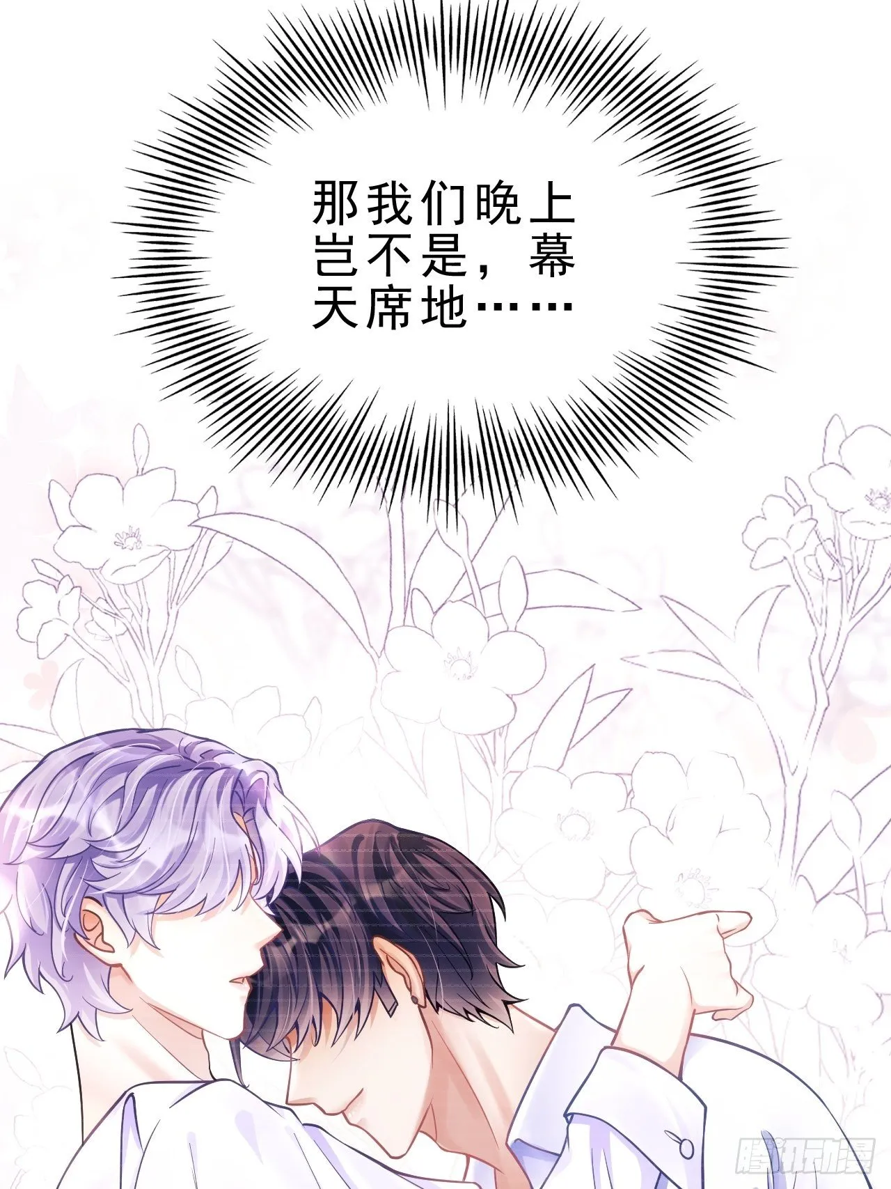 25.为了你 第23页