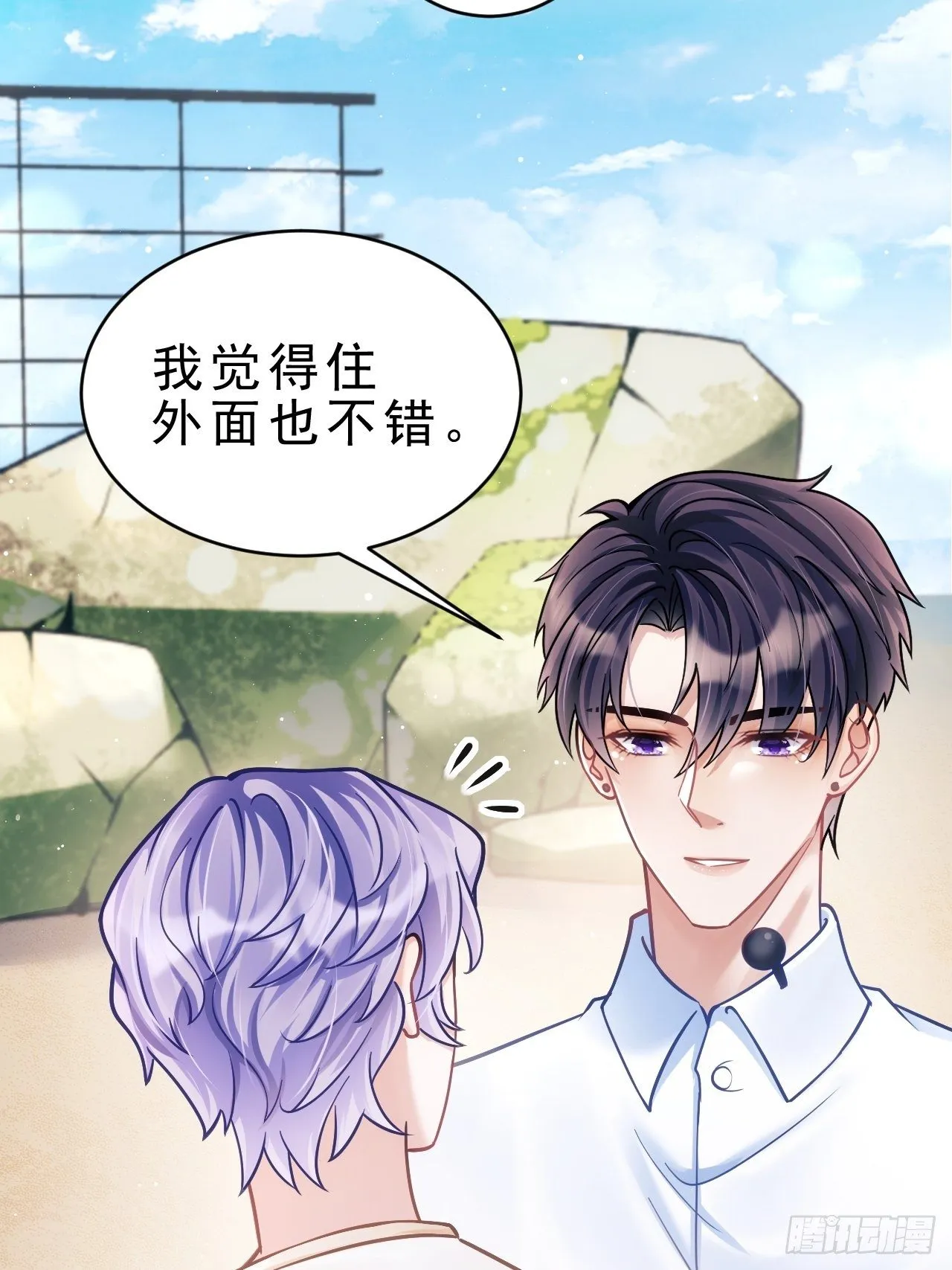 25.为了你 第27页