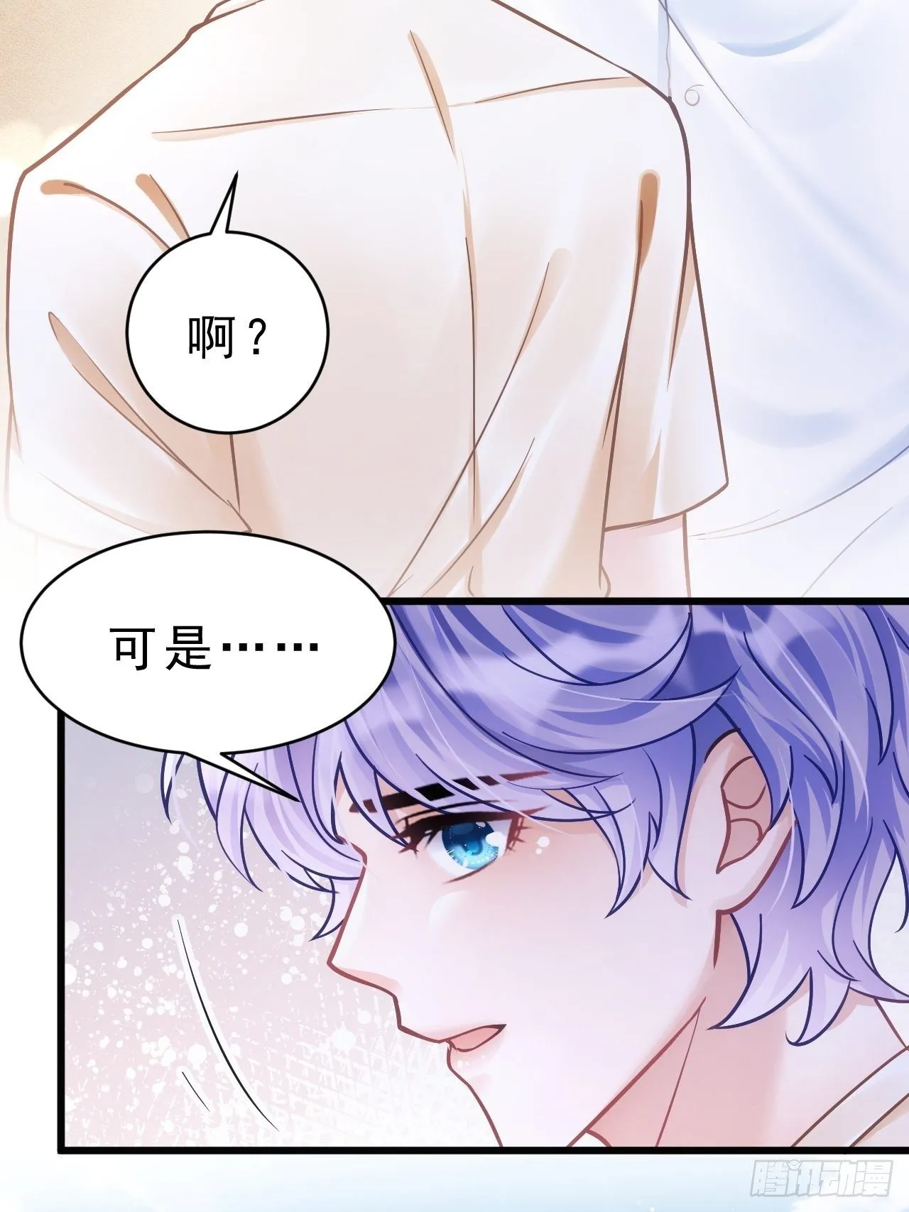 25.为了你 第28页