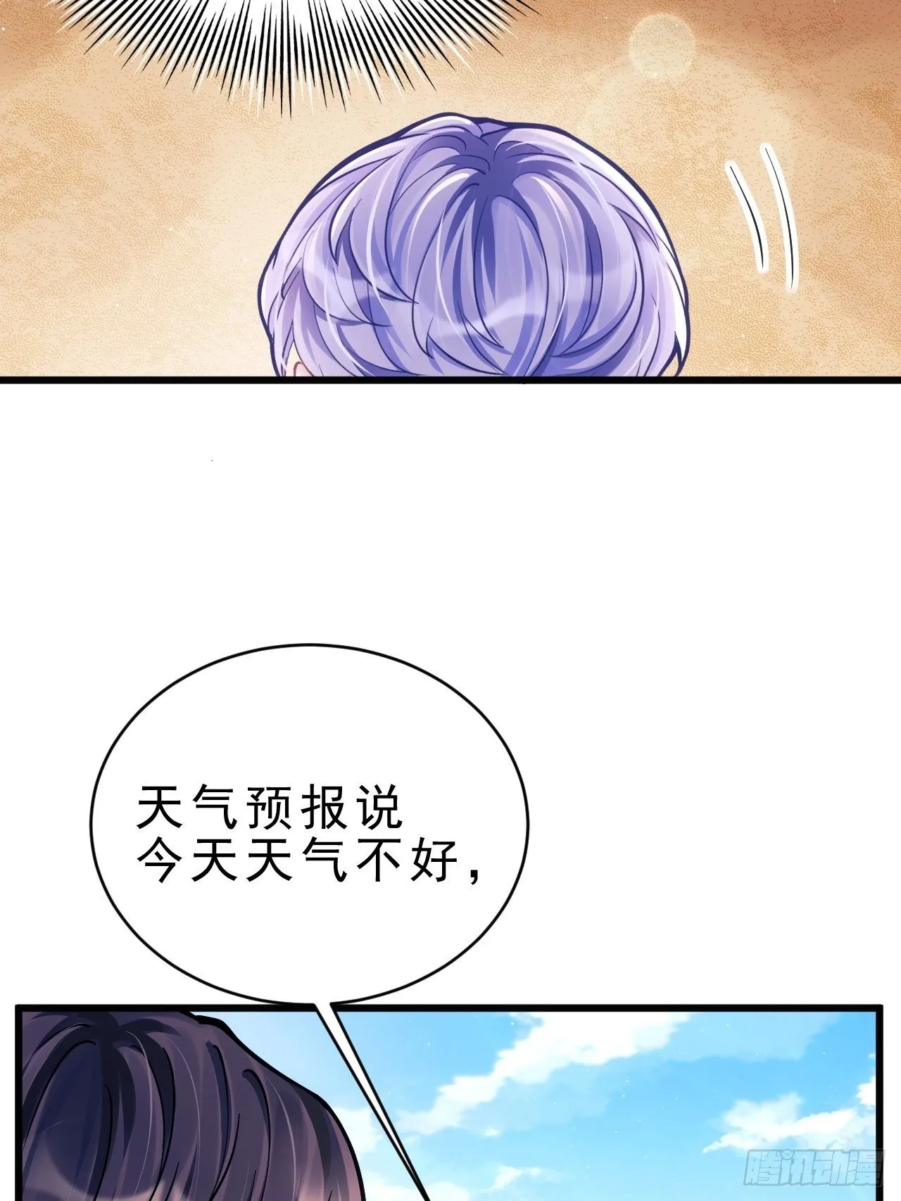 25.为了你 第30页