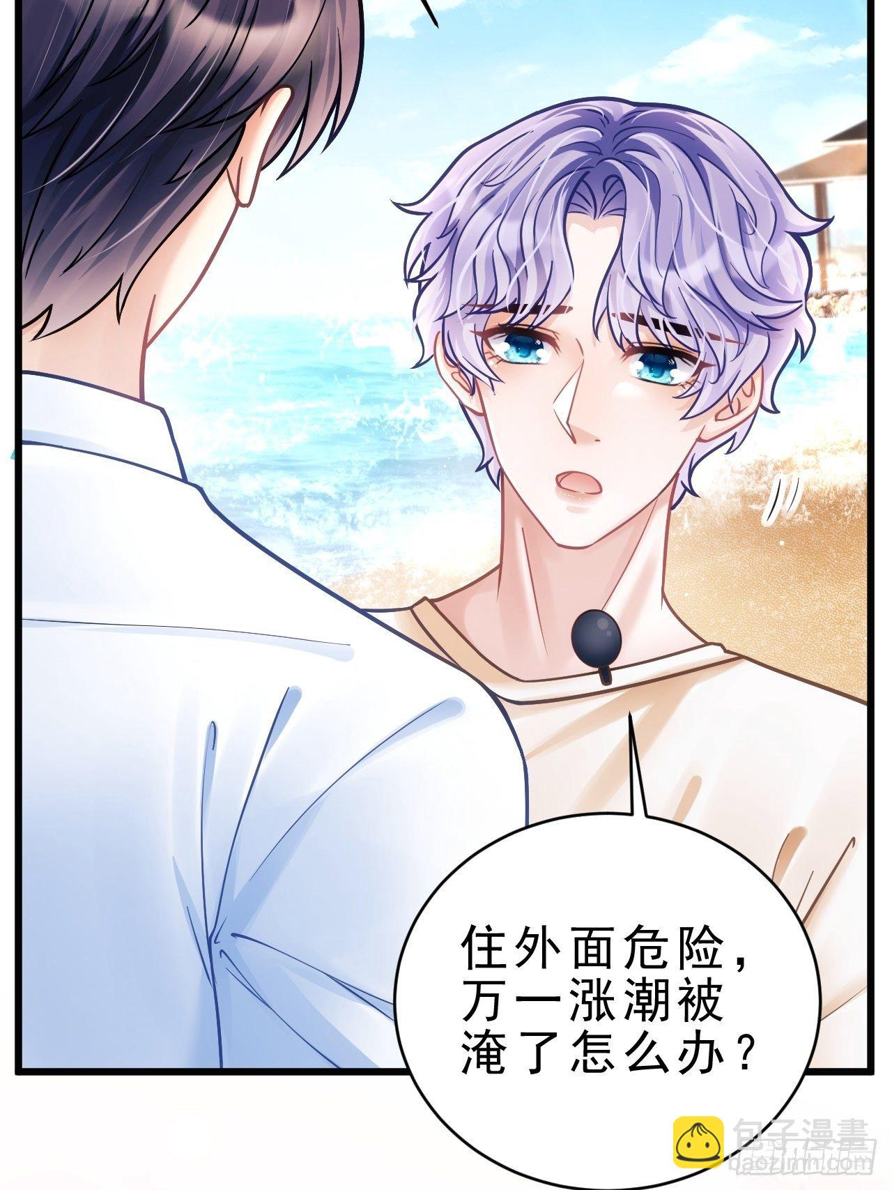 25.为了你 第31页