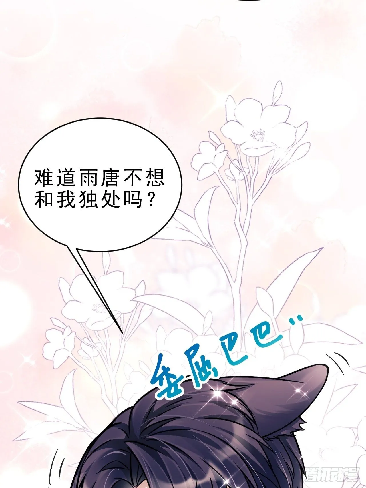 25.为了你 第32页