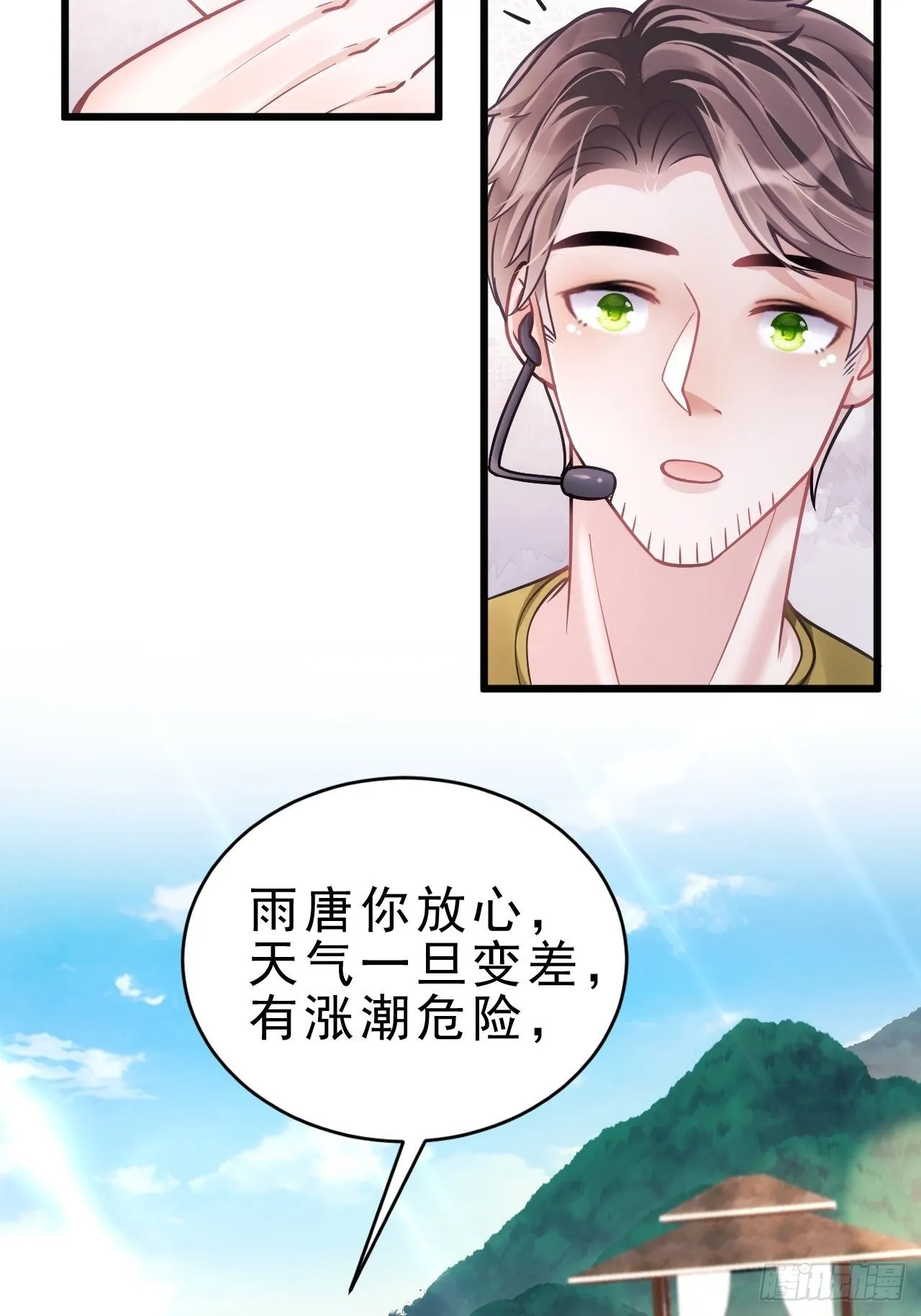 25.为了你 第36页