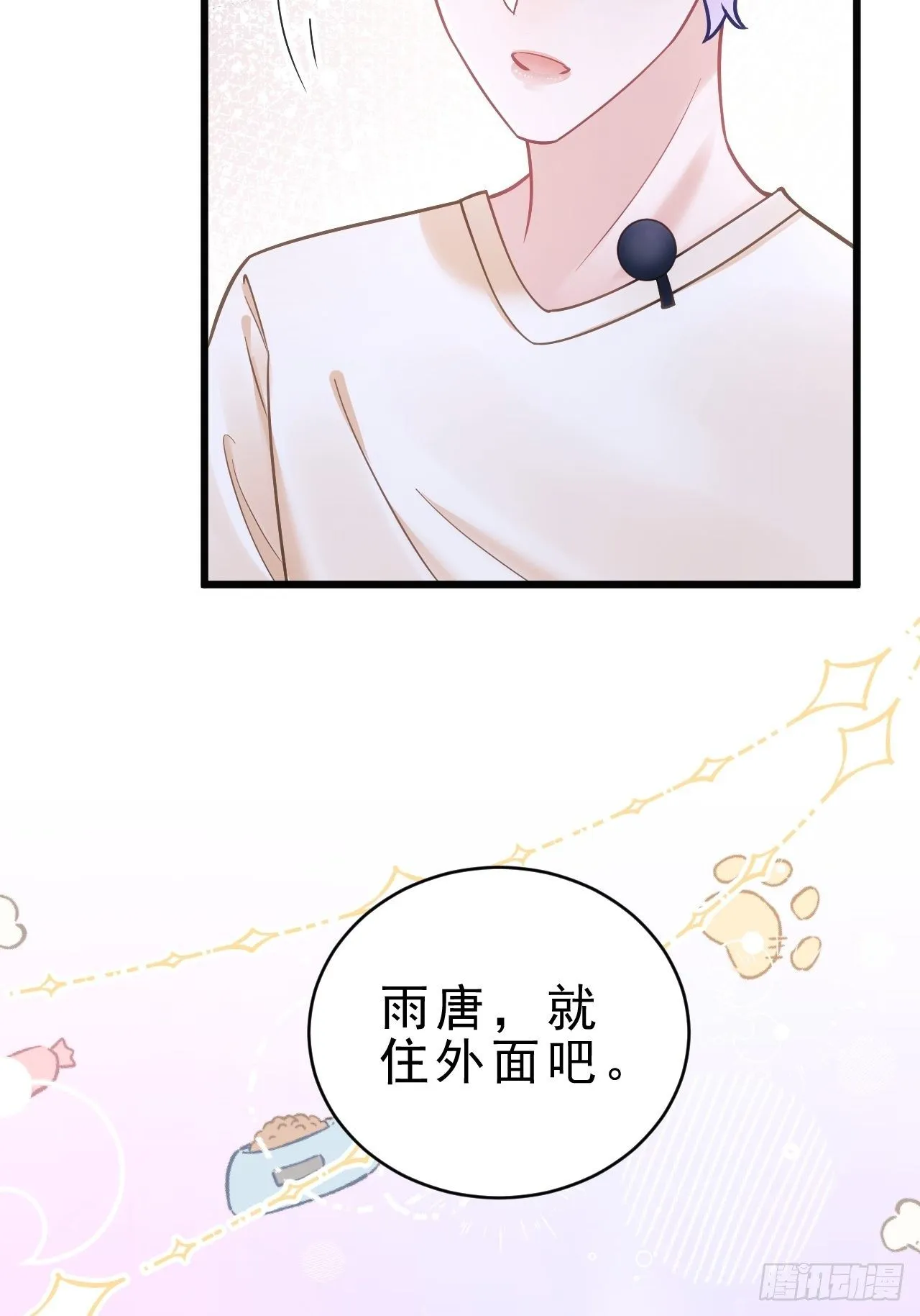 25.为了你 第39页