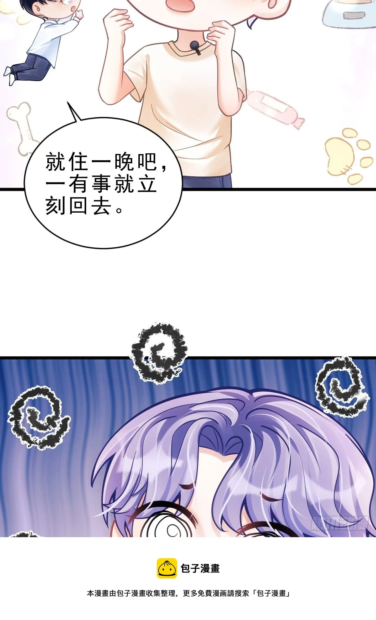 25.为了你 第41页