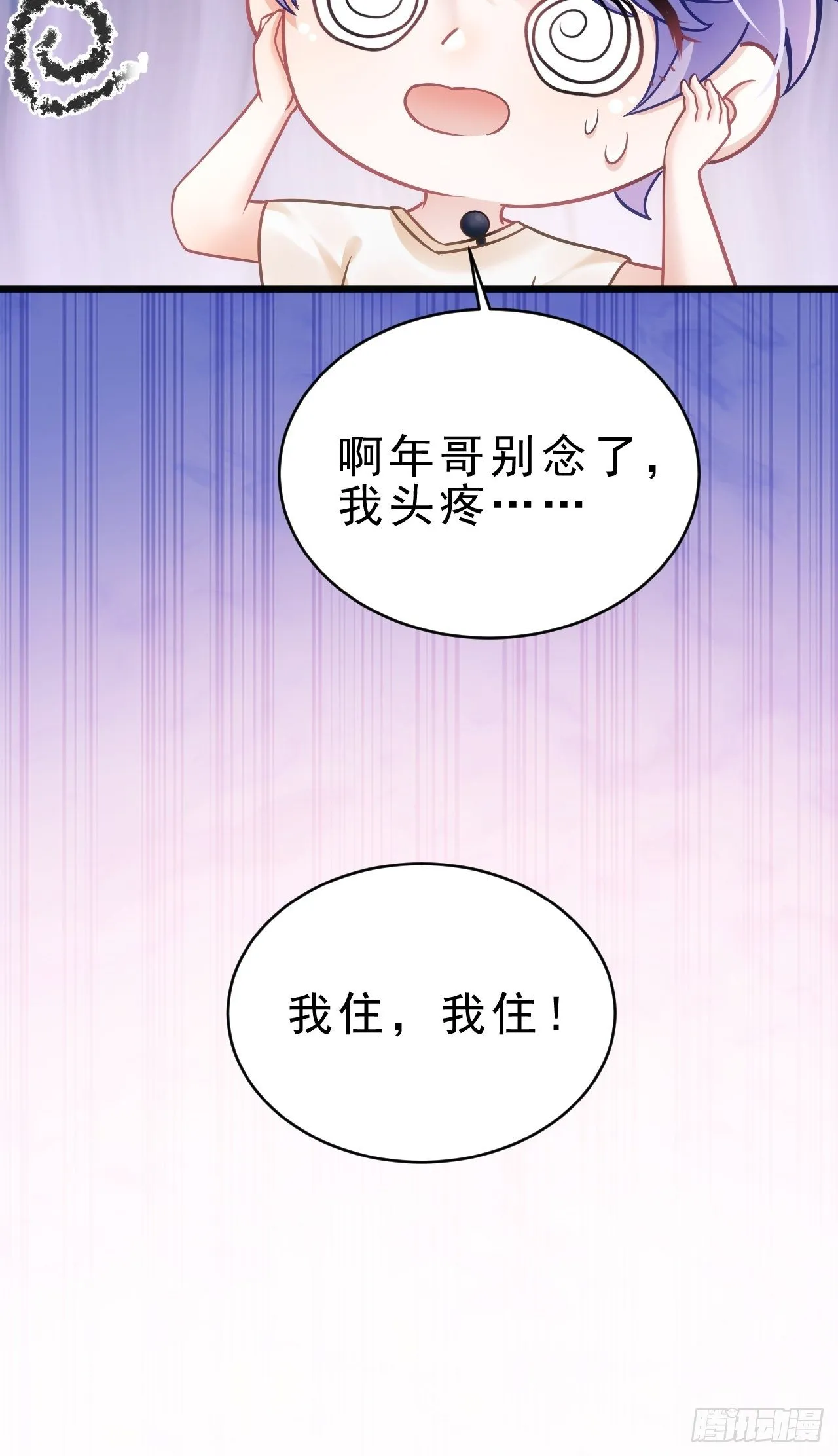 25.为了你 第42页