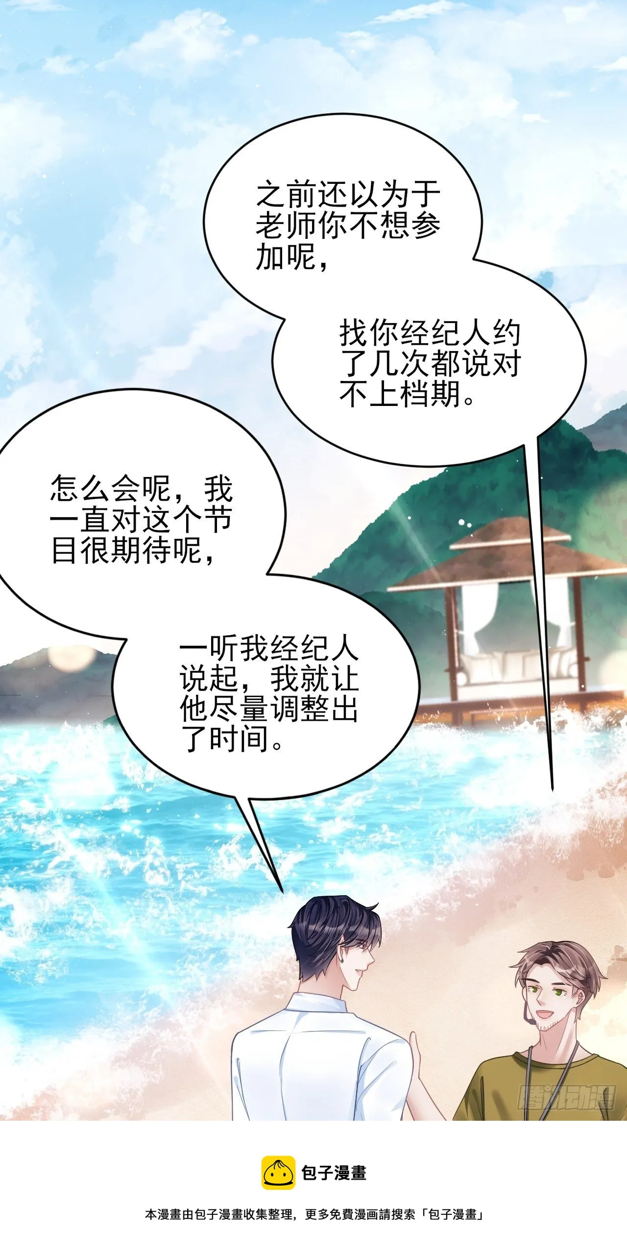 25.为了你 第45页
