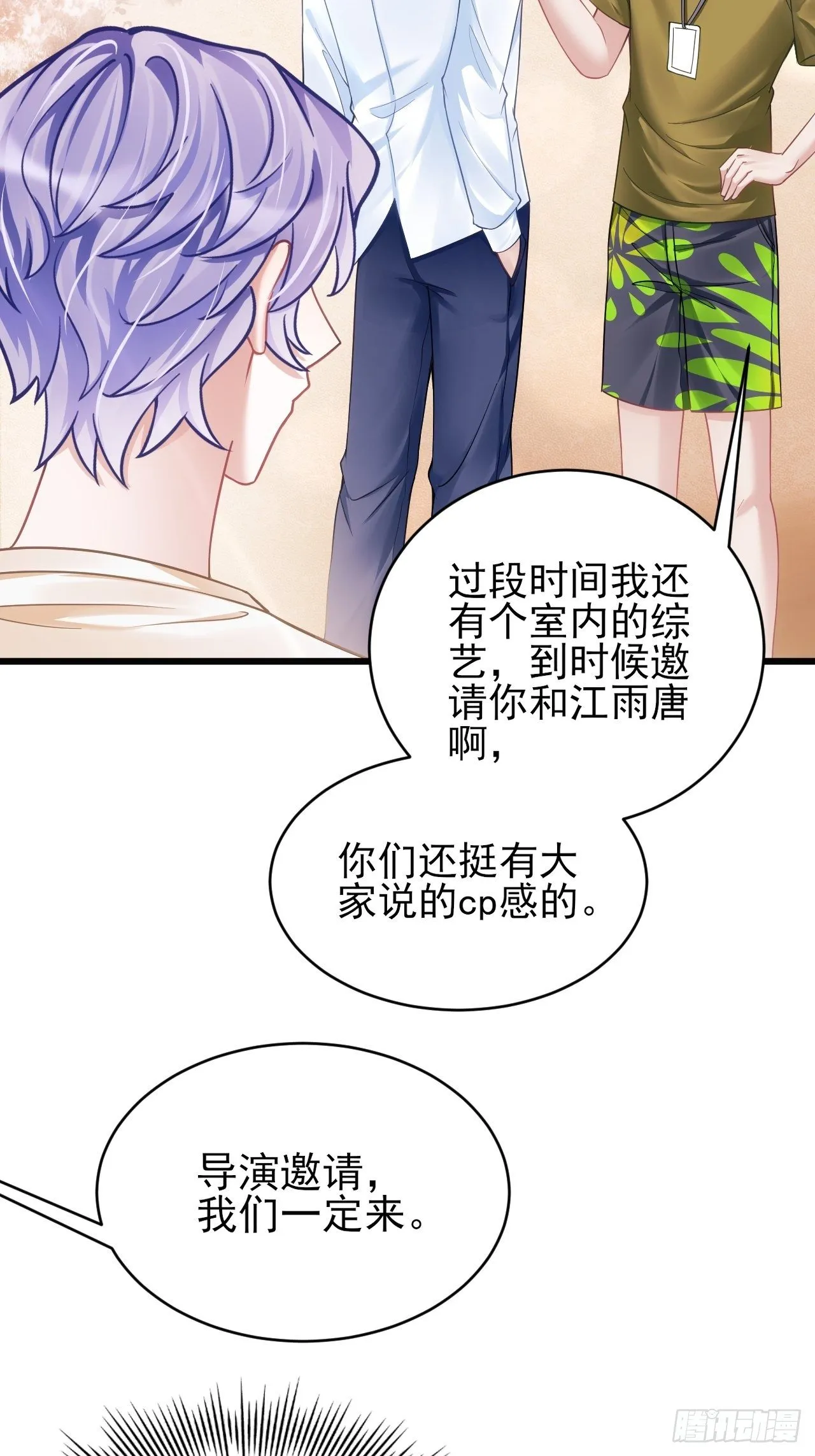 25.为了你 第46页