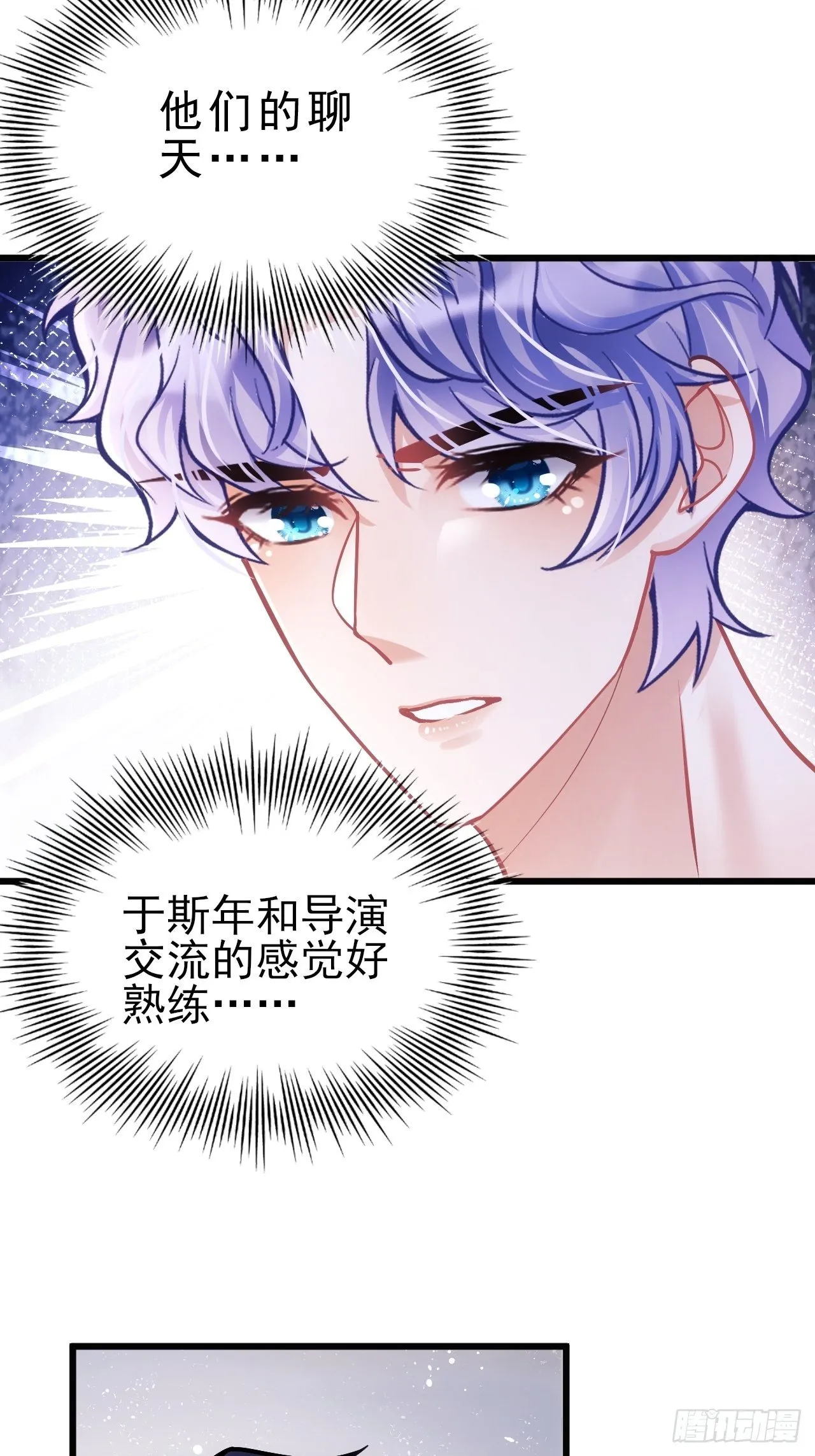 25.为了你 第47页