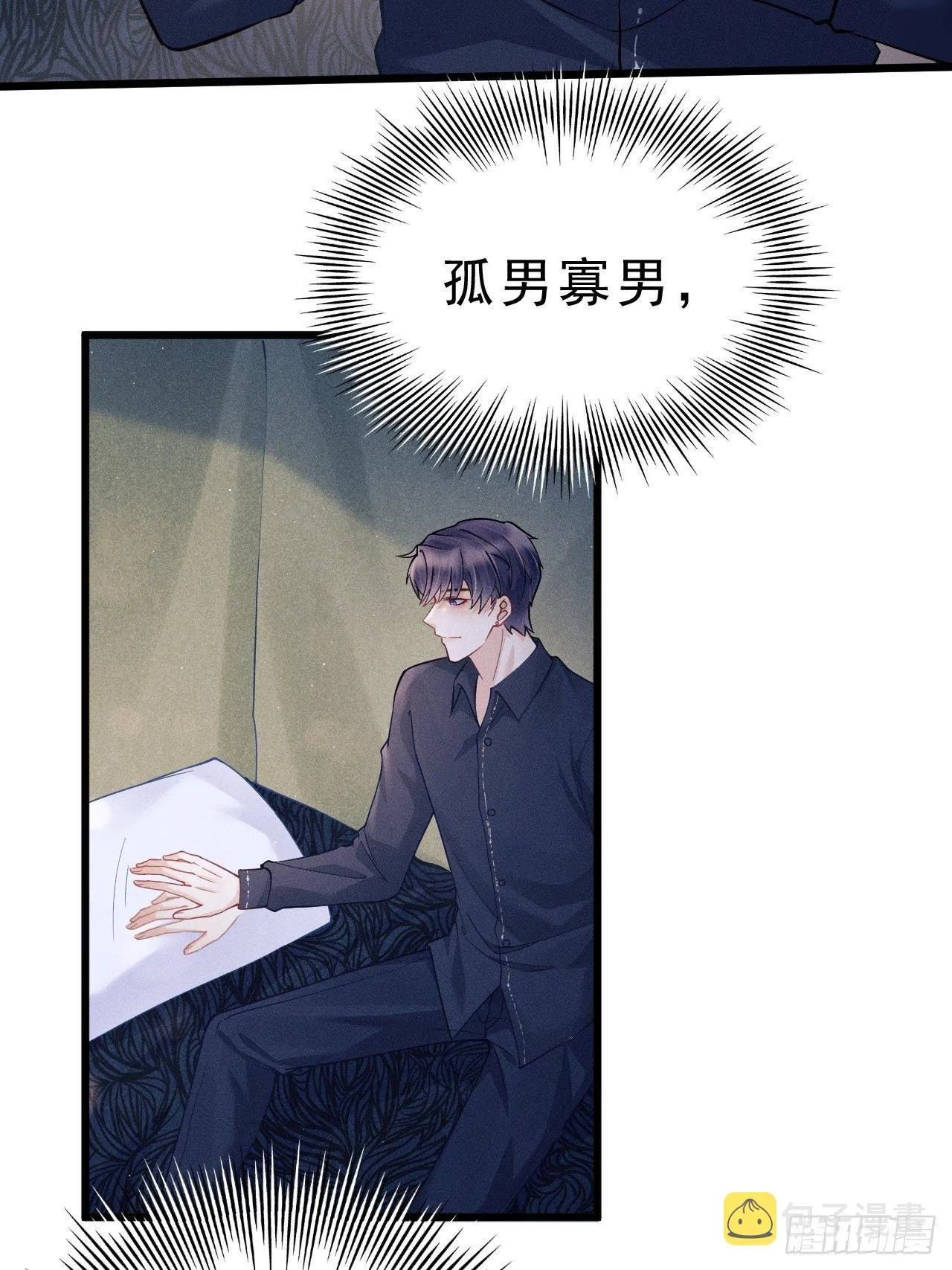 25.为了你 第56页