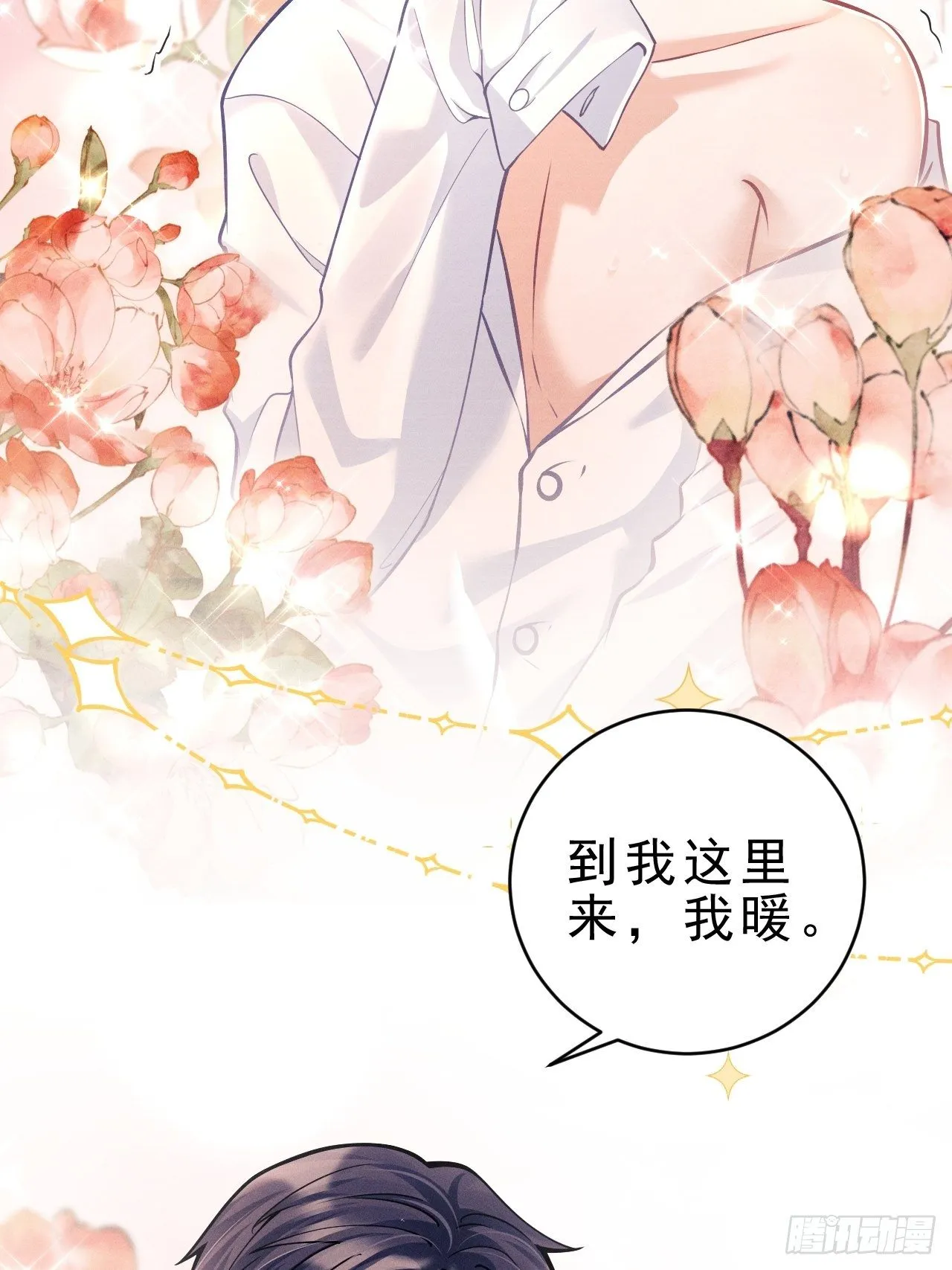 25.为了你 第59页