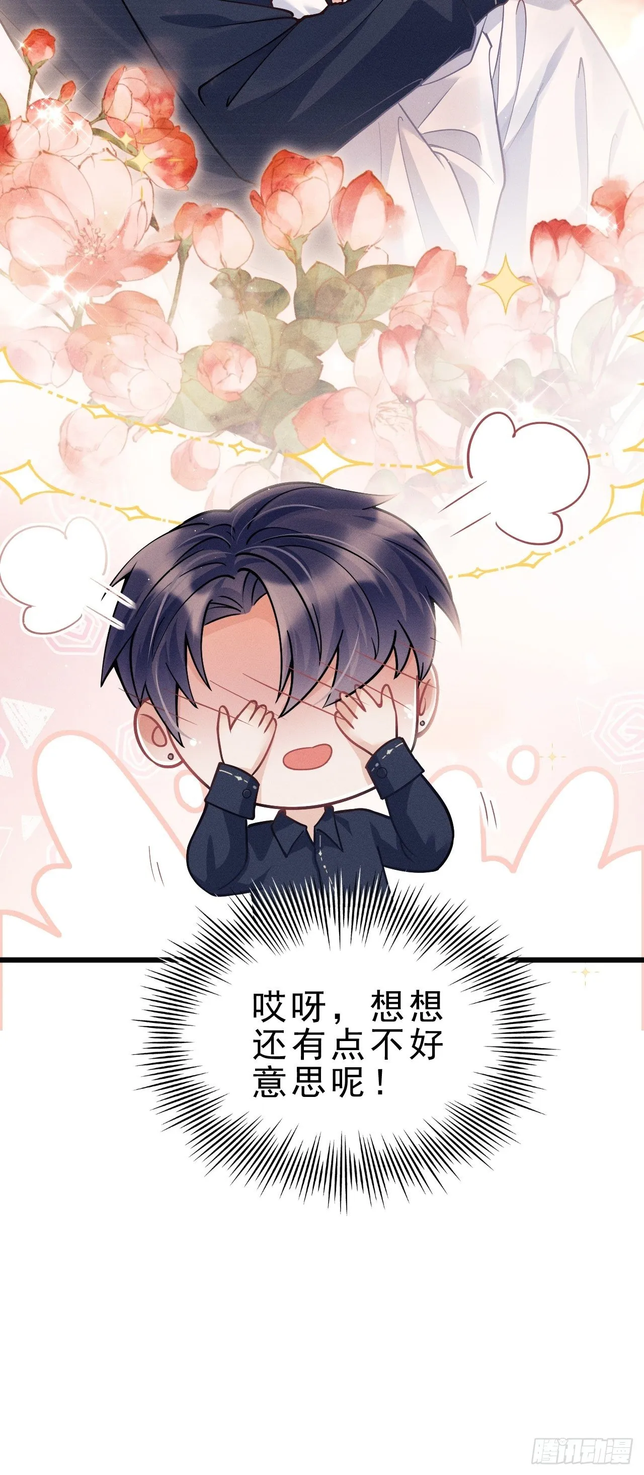 25.为了你 第62页