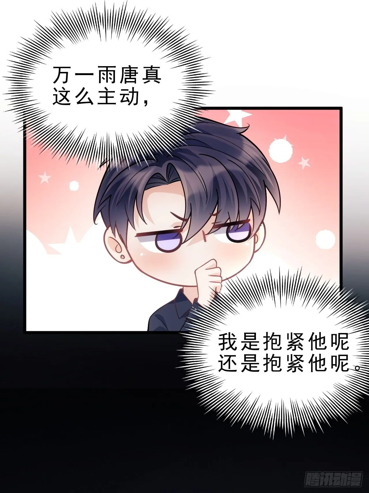 25.为了你 第63页