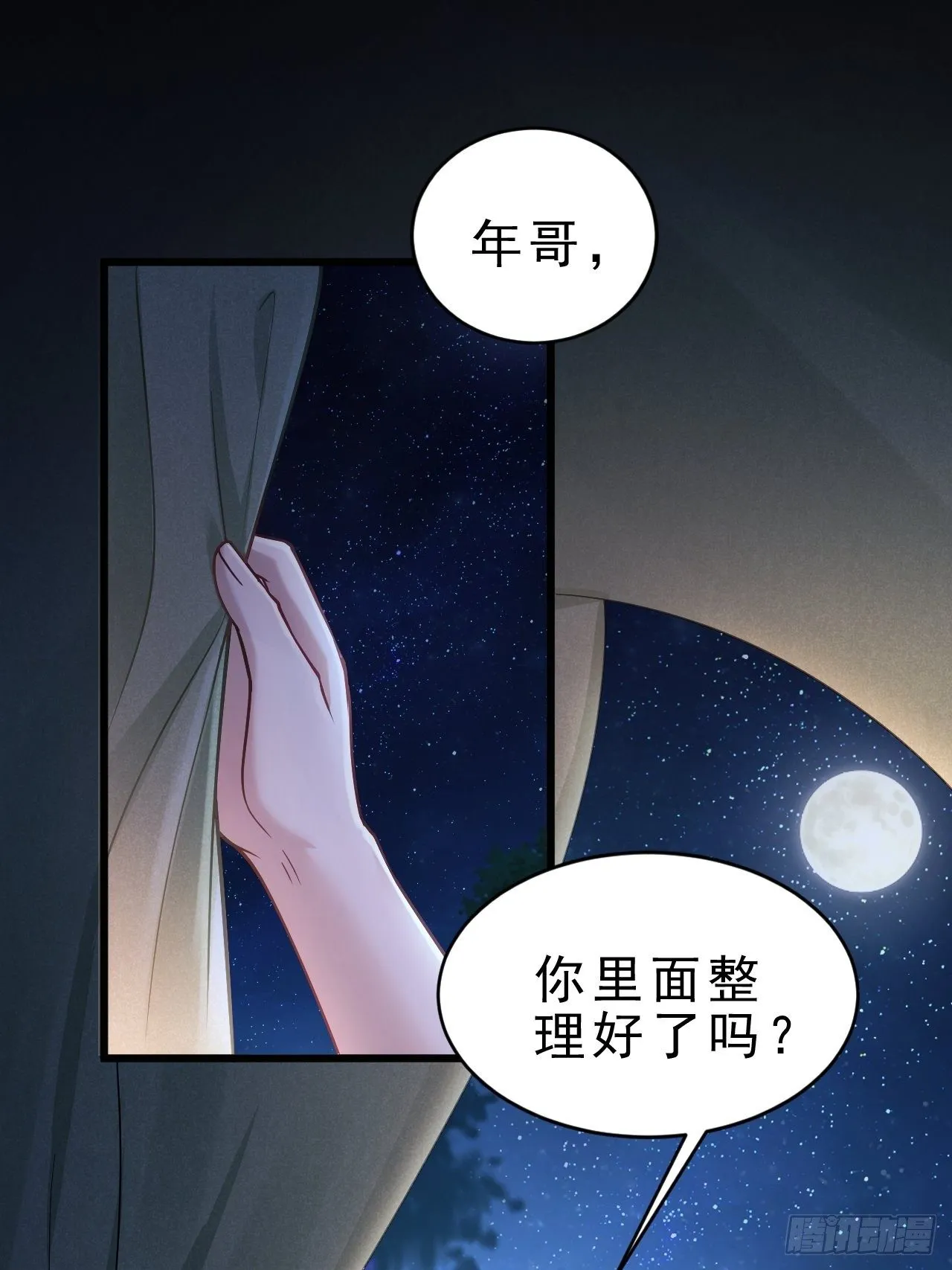 25.为了你 第64页
