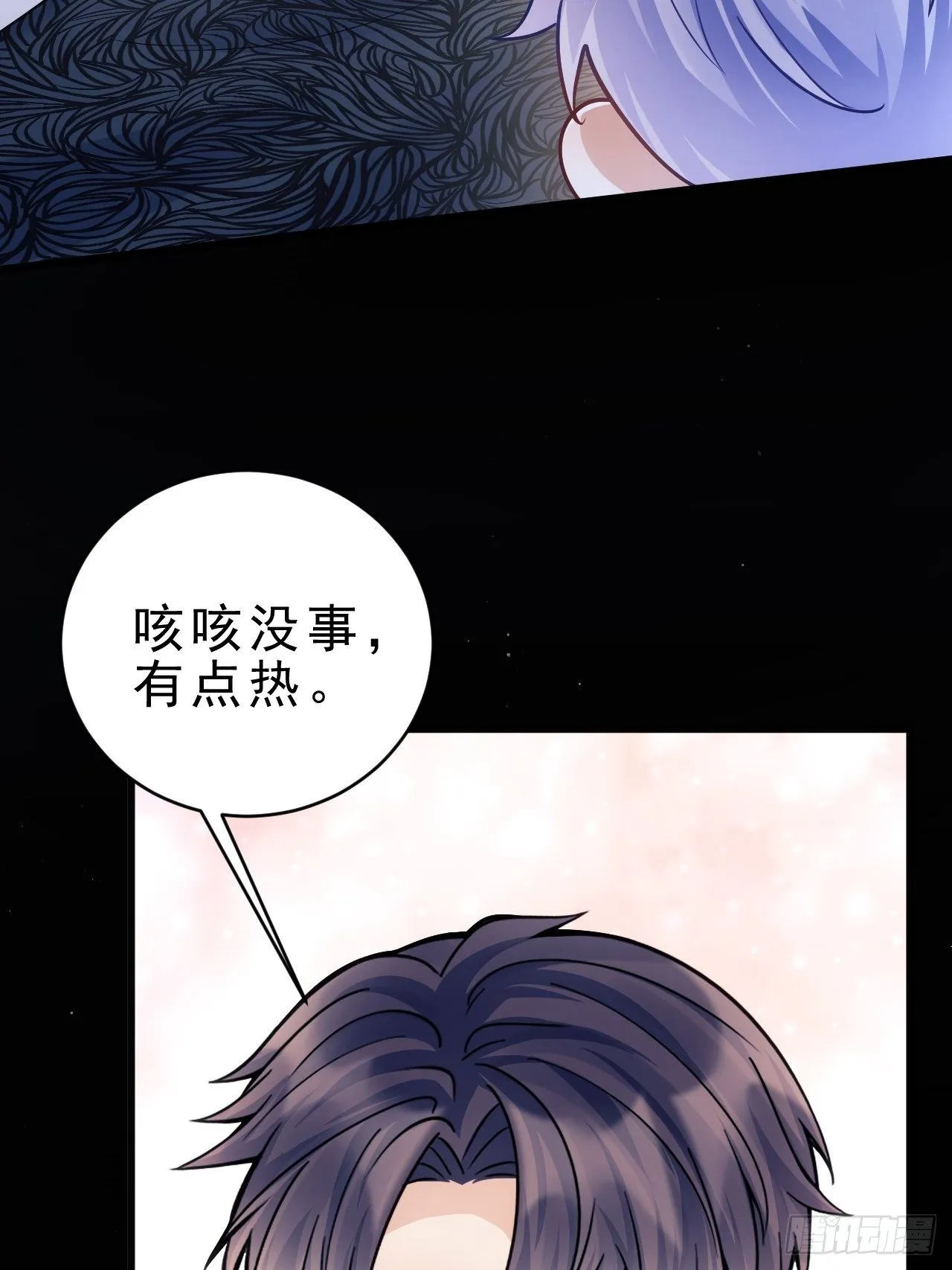 25.为了你 第67页