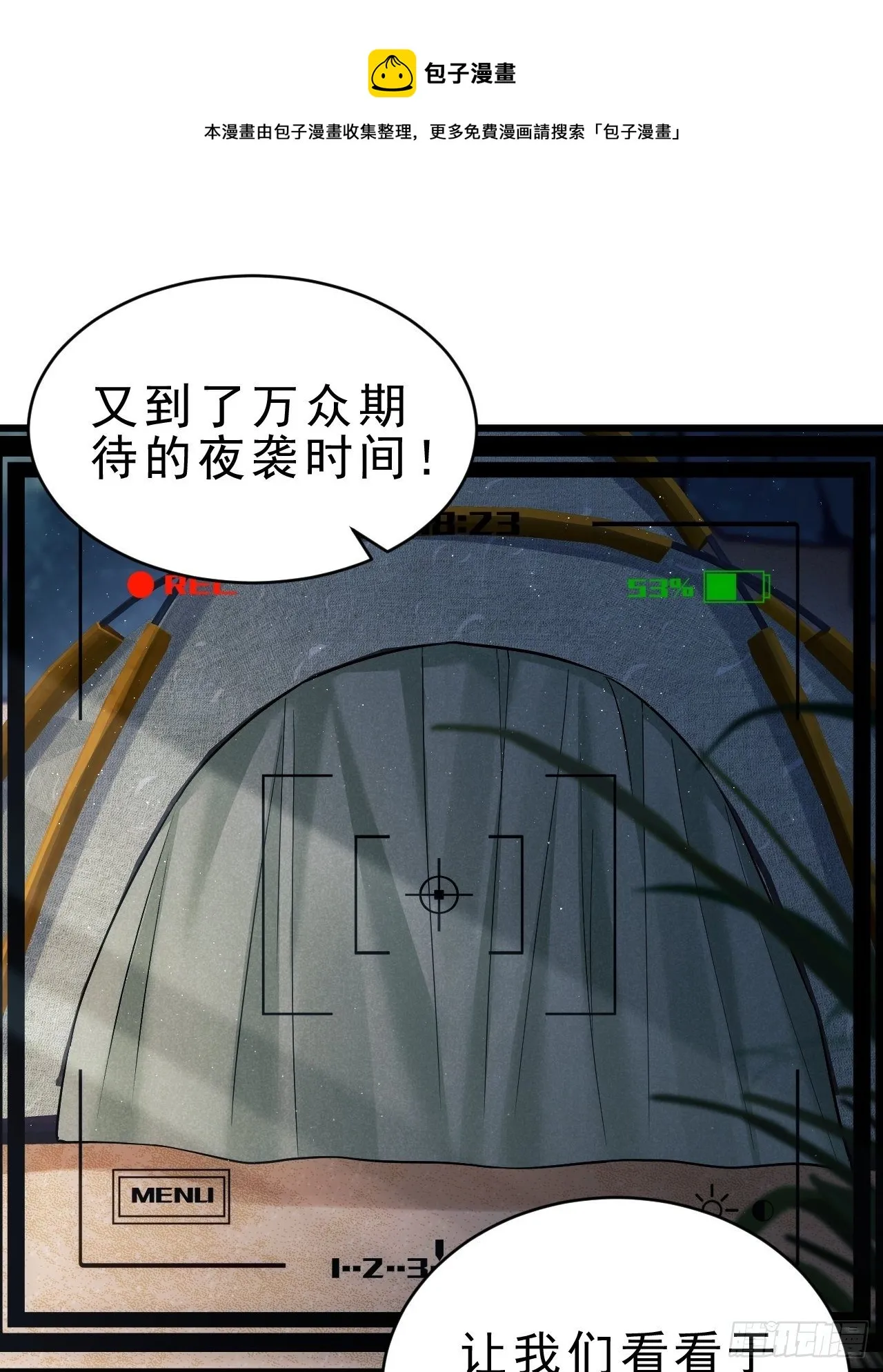 25.为了你 第73页