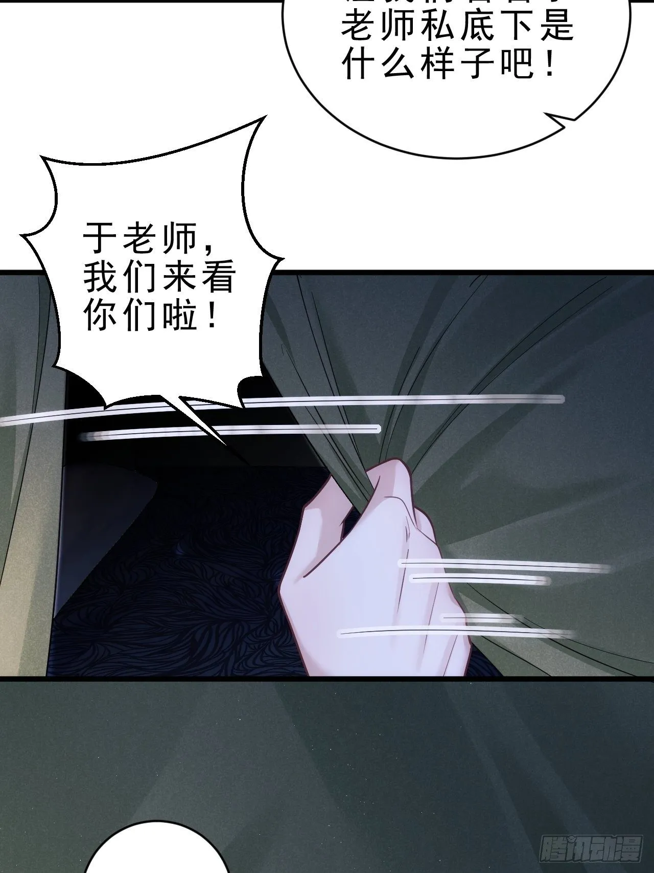 25.为了你 第74页