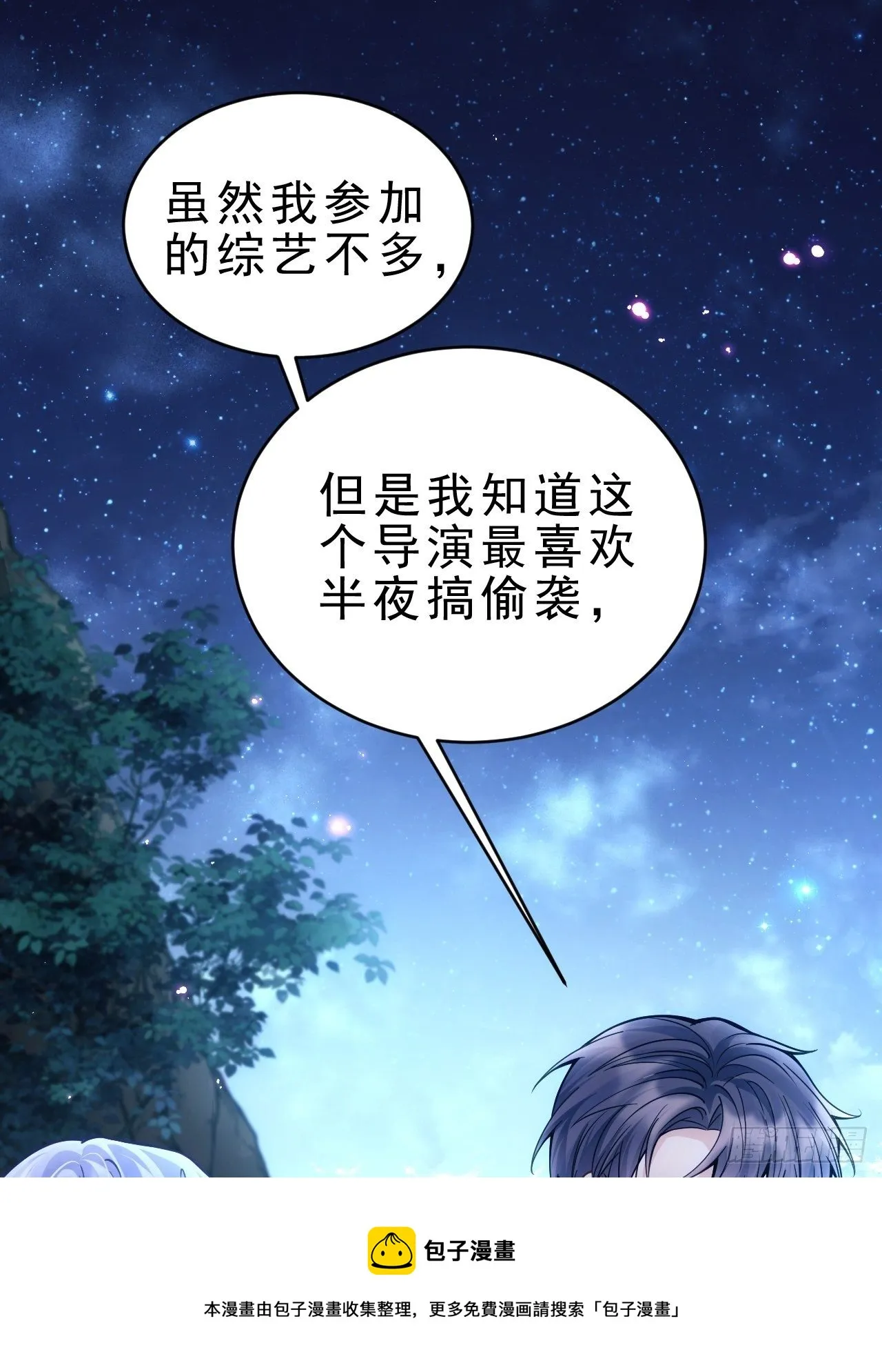 25.为了你 第77页