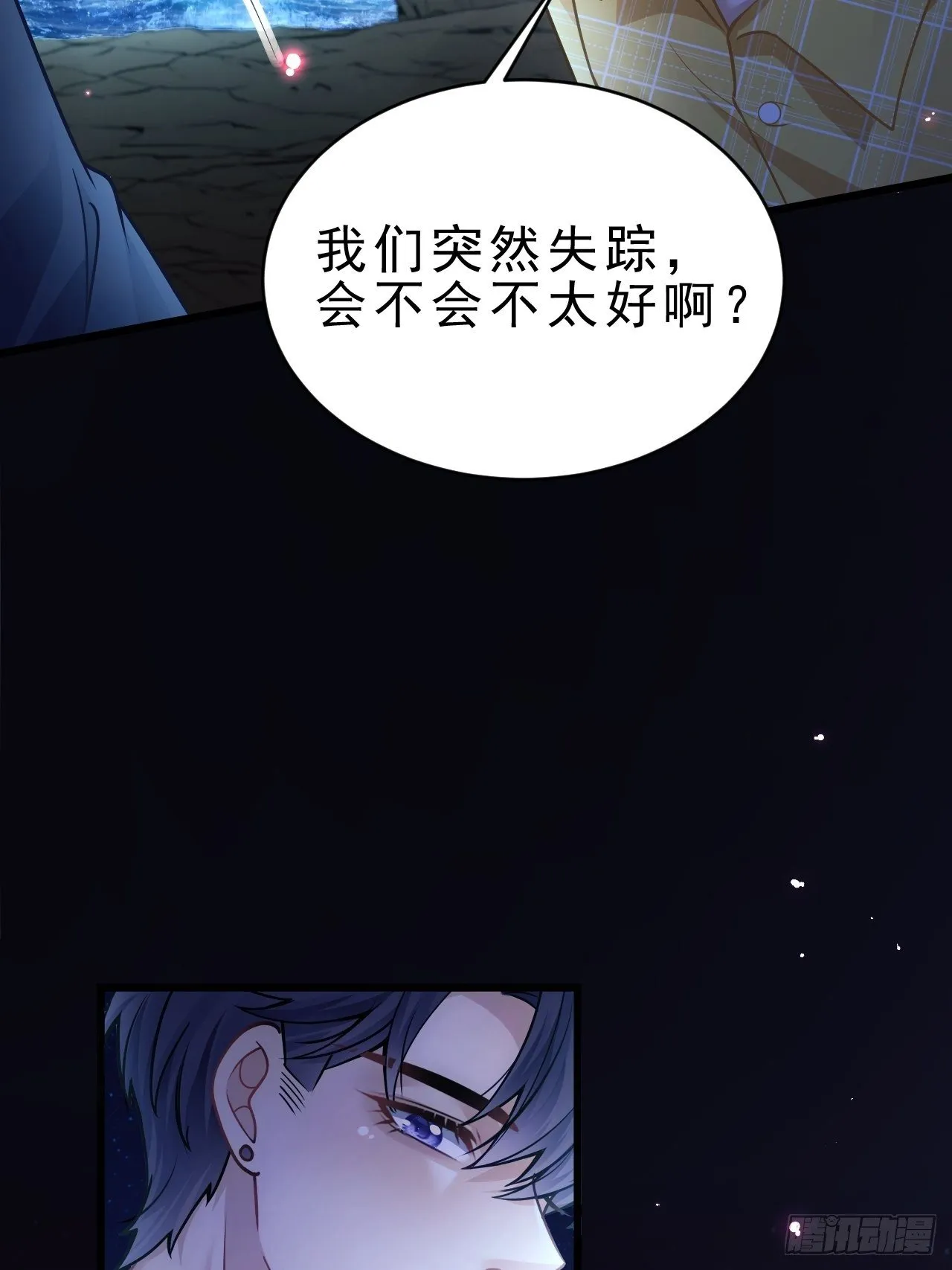 25.为了你 第80页