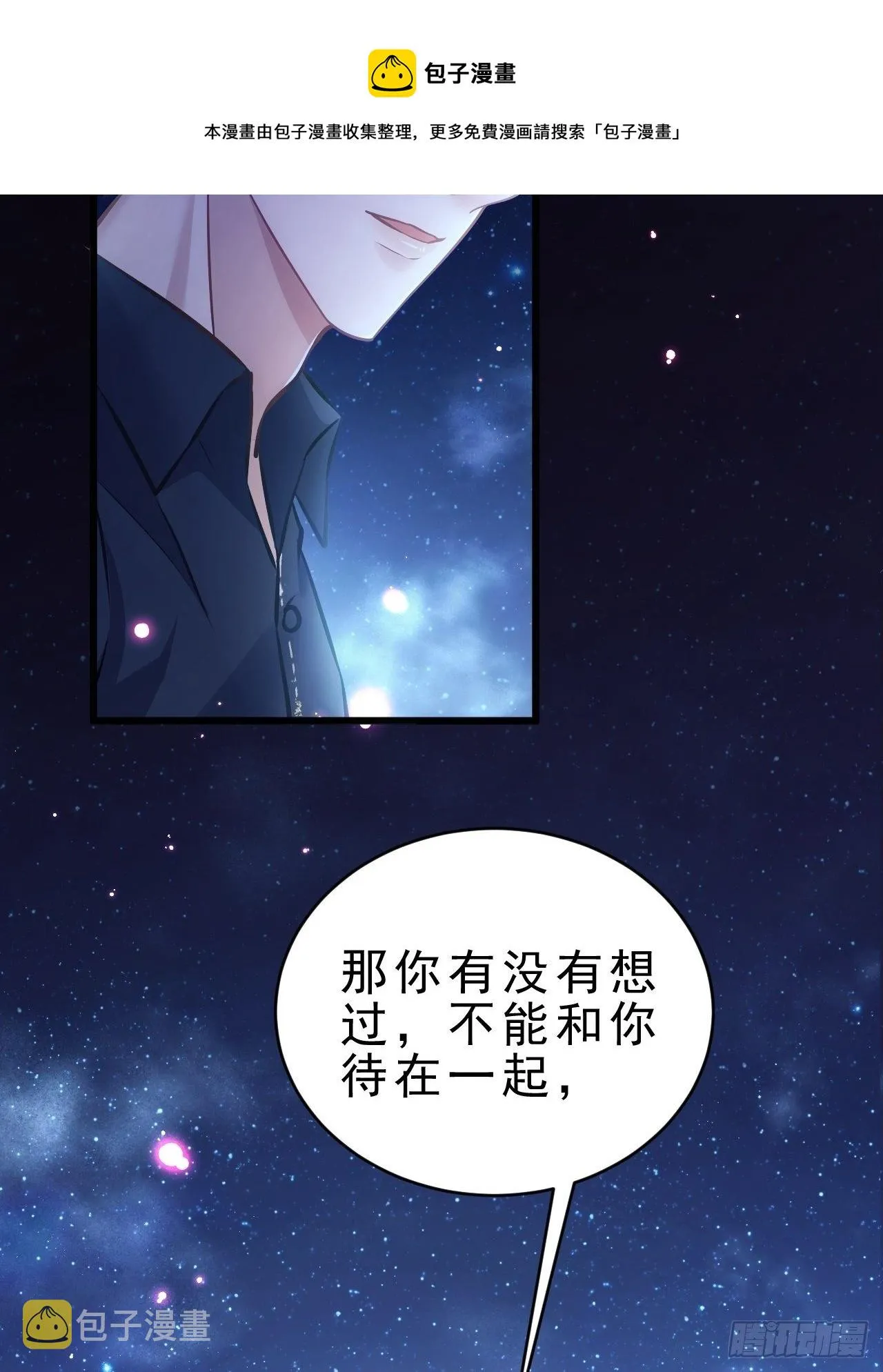 25.为了你 第81页