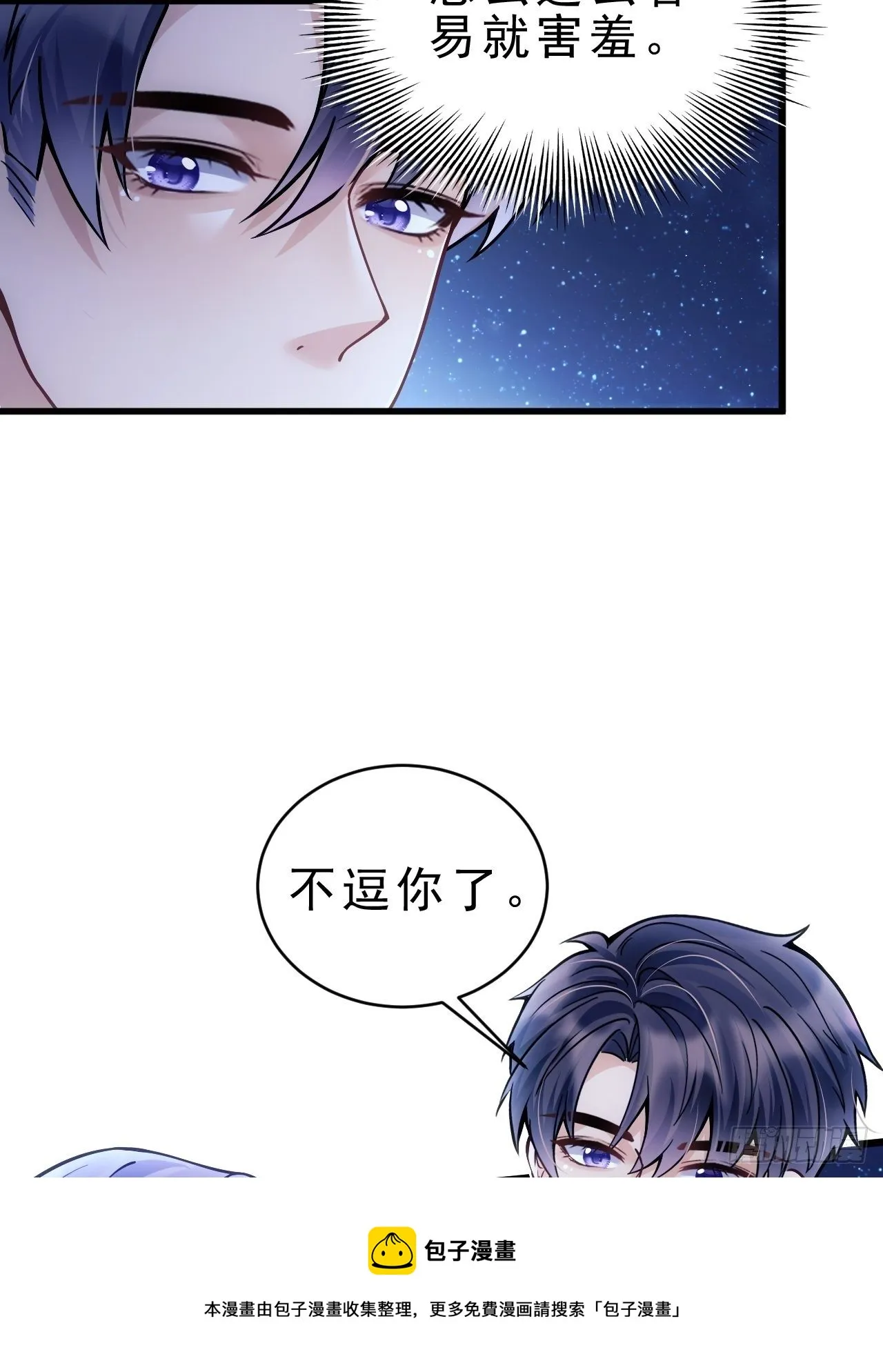 25.为了你 第85页