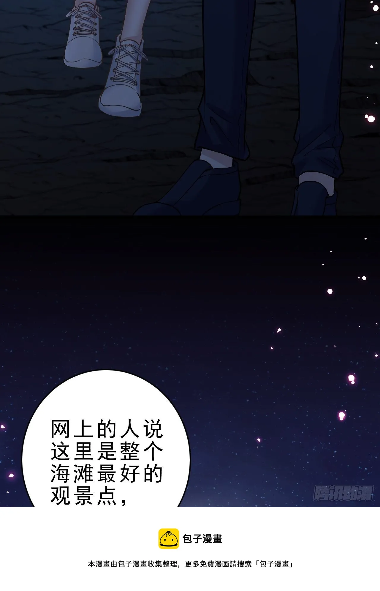 25.为了你 第89页