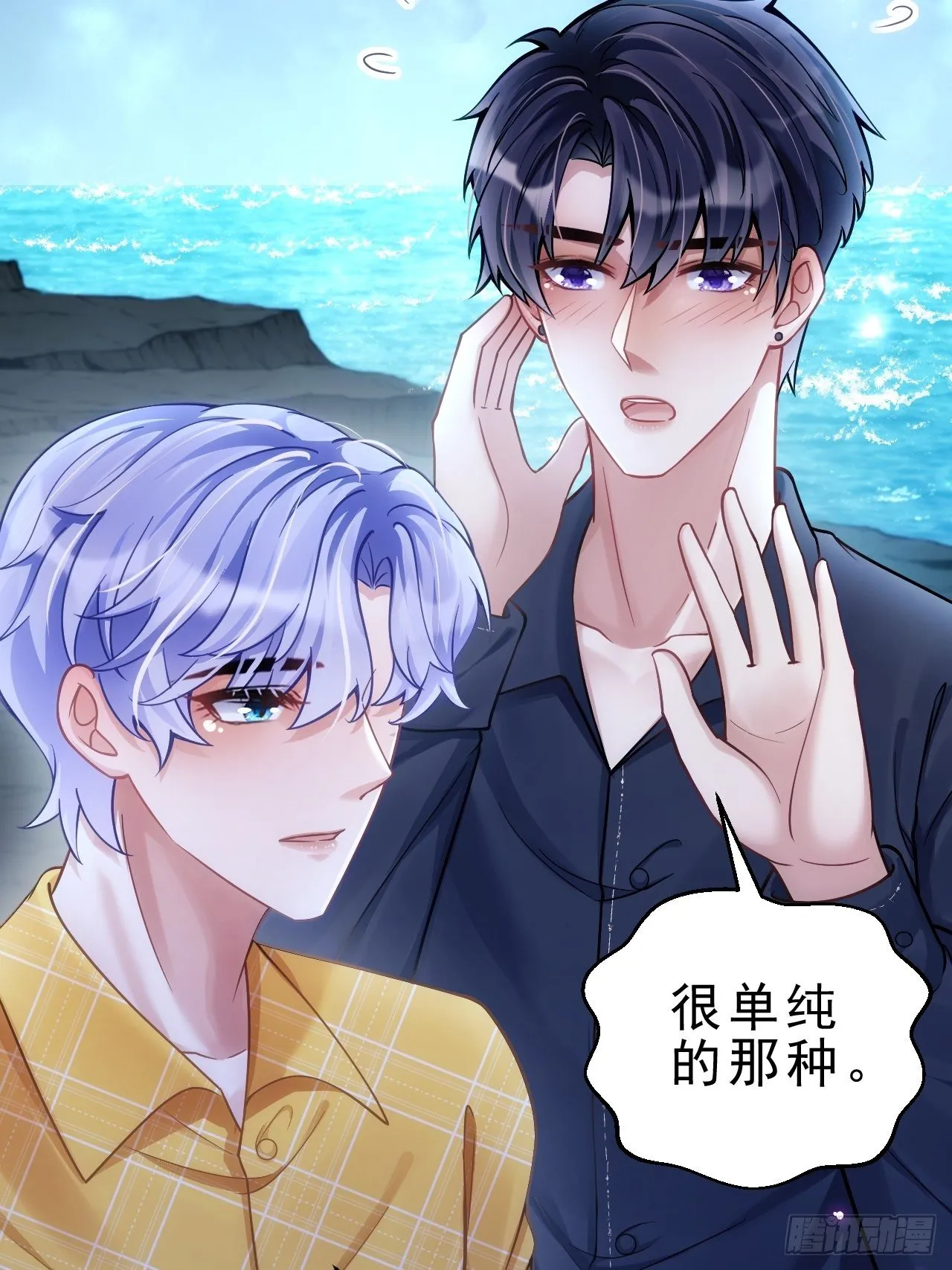 25.为了你 第95页