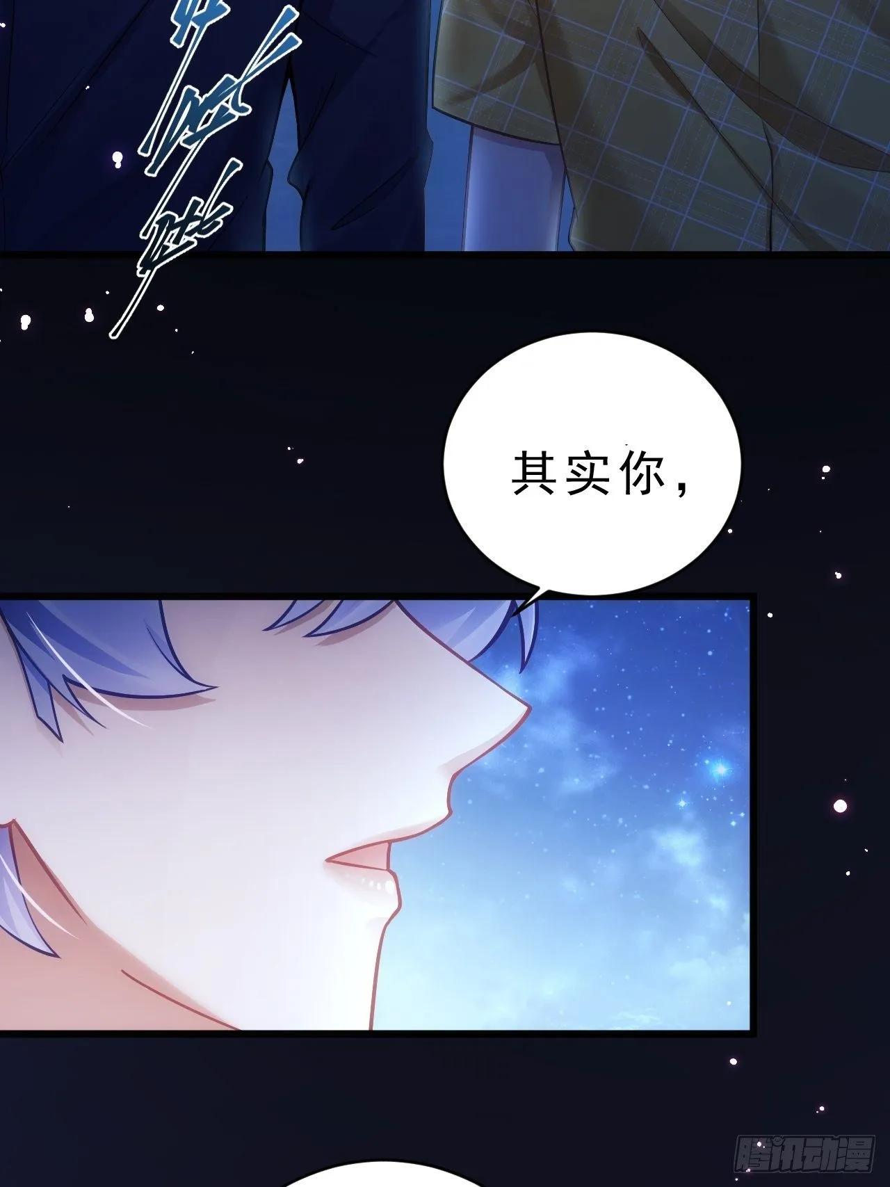 25.为了你 第99页