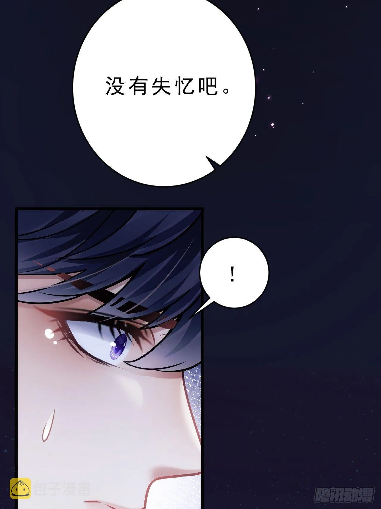 25.为了你 第100页
