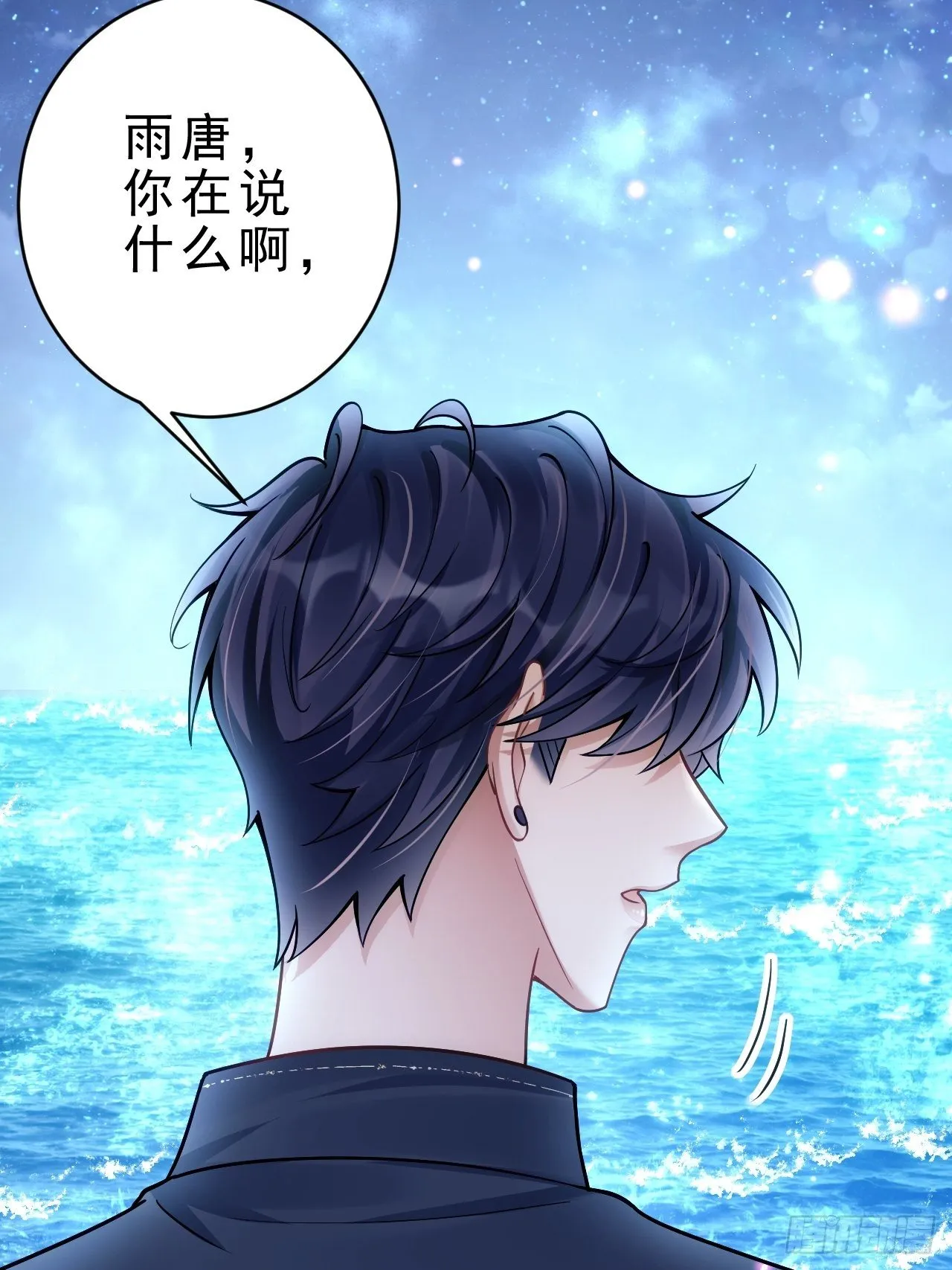 25.为了你 第102页