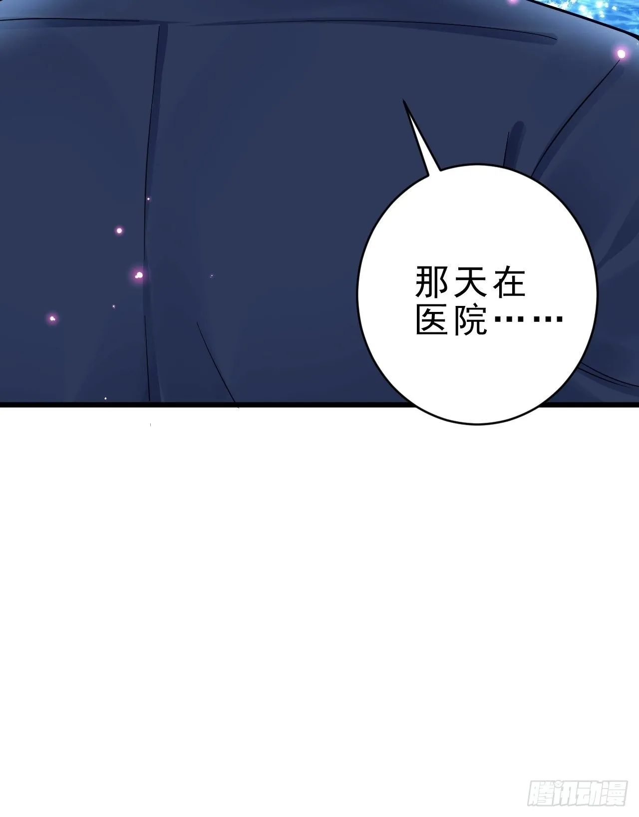 25.为了你 第103页