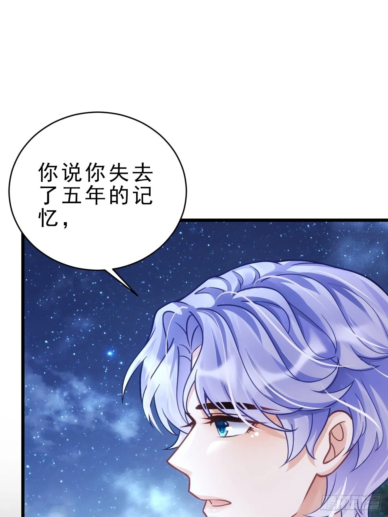 25.为了你 第104页
