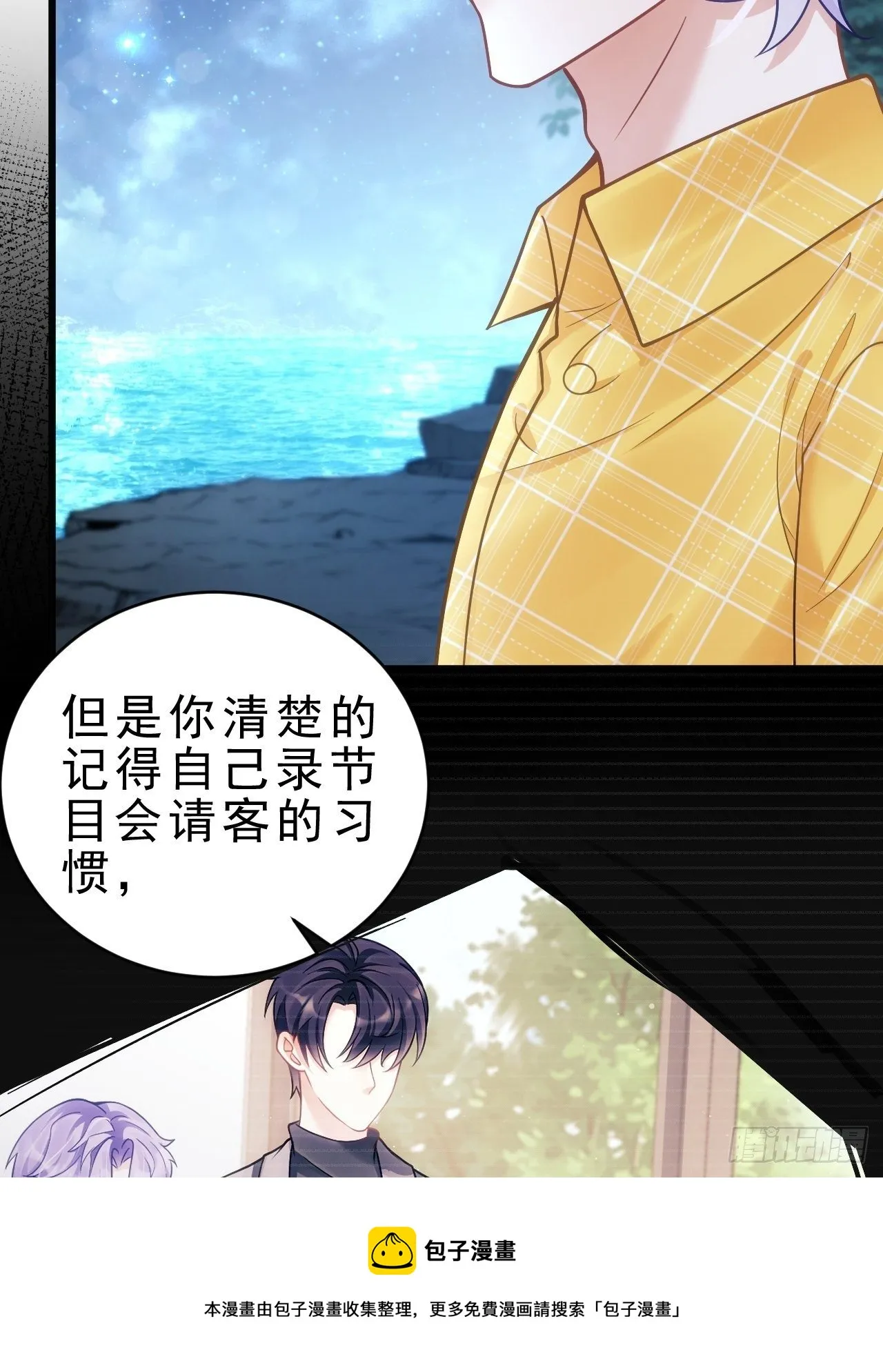 25.为了你 第105页