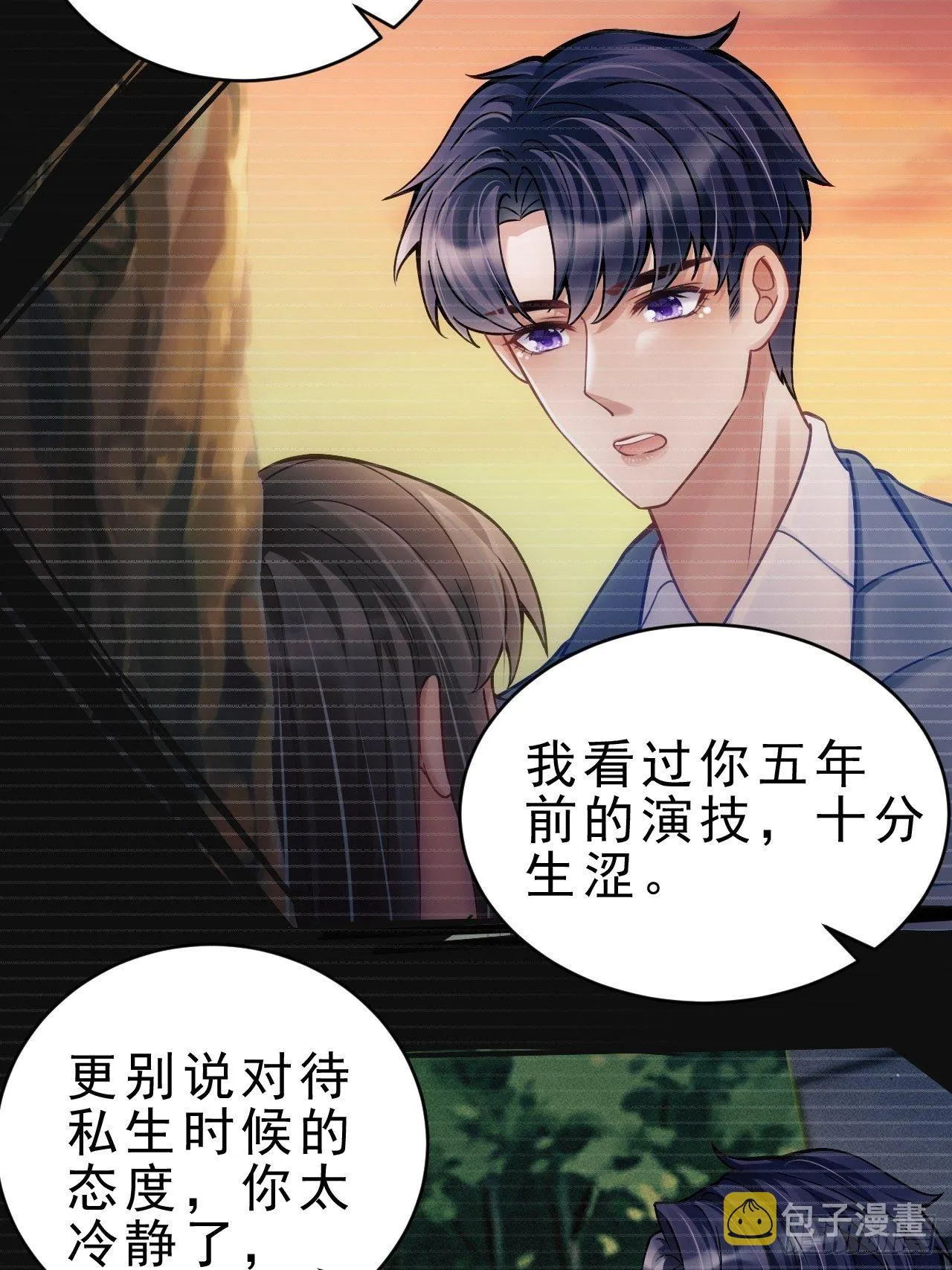 25.为了你 第107页