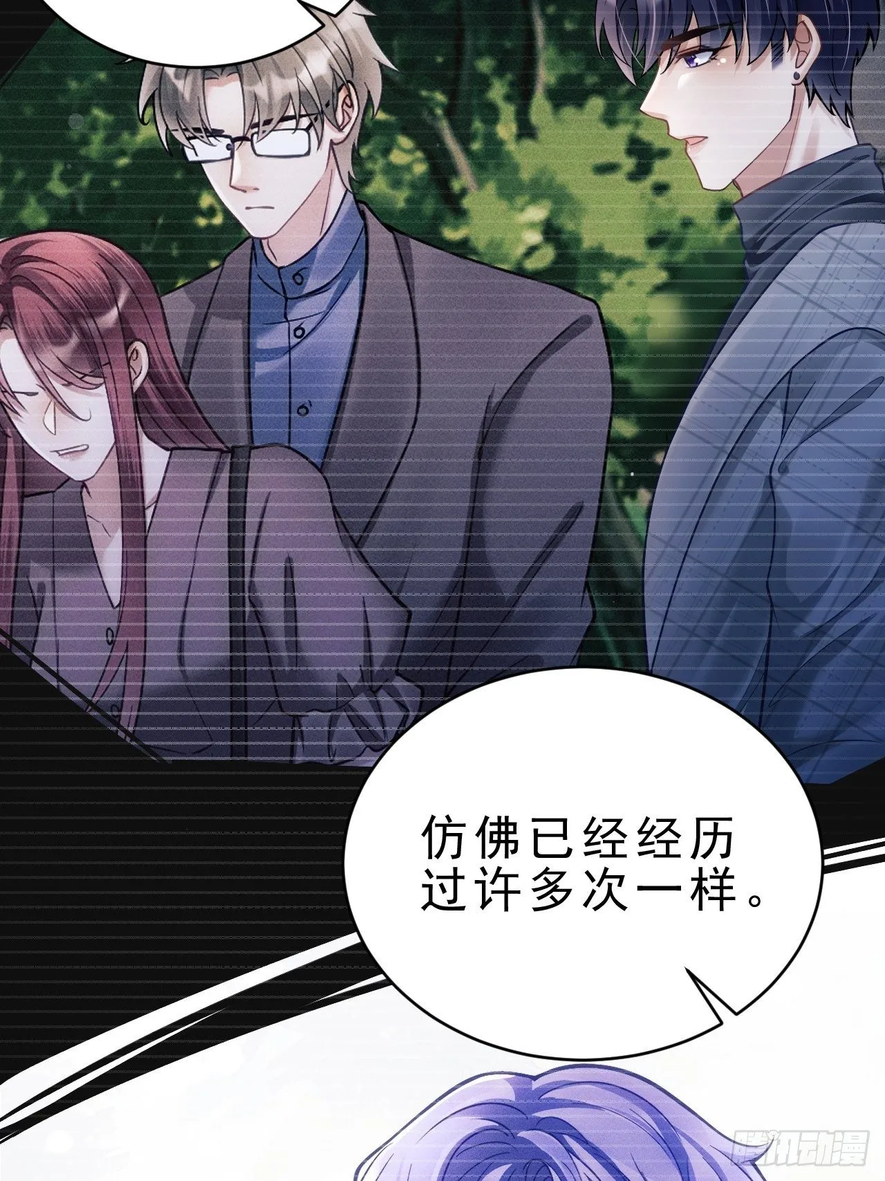 25.为了你 第108页