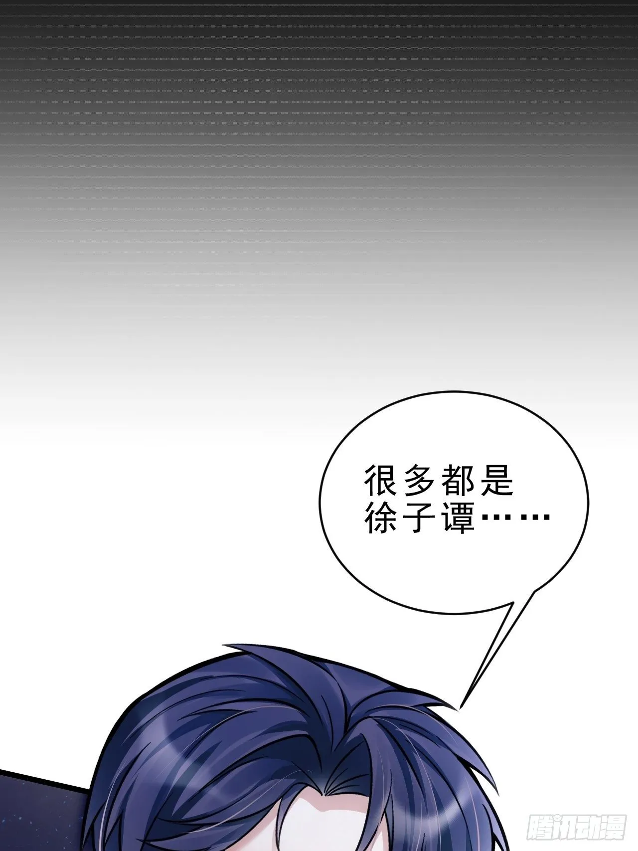 25.为了你 第110页