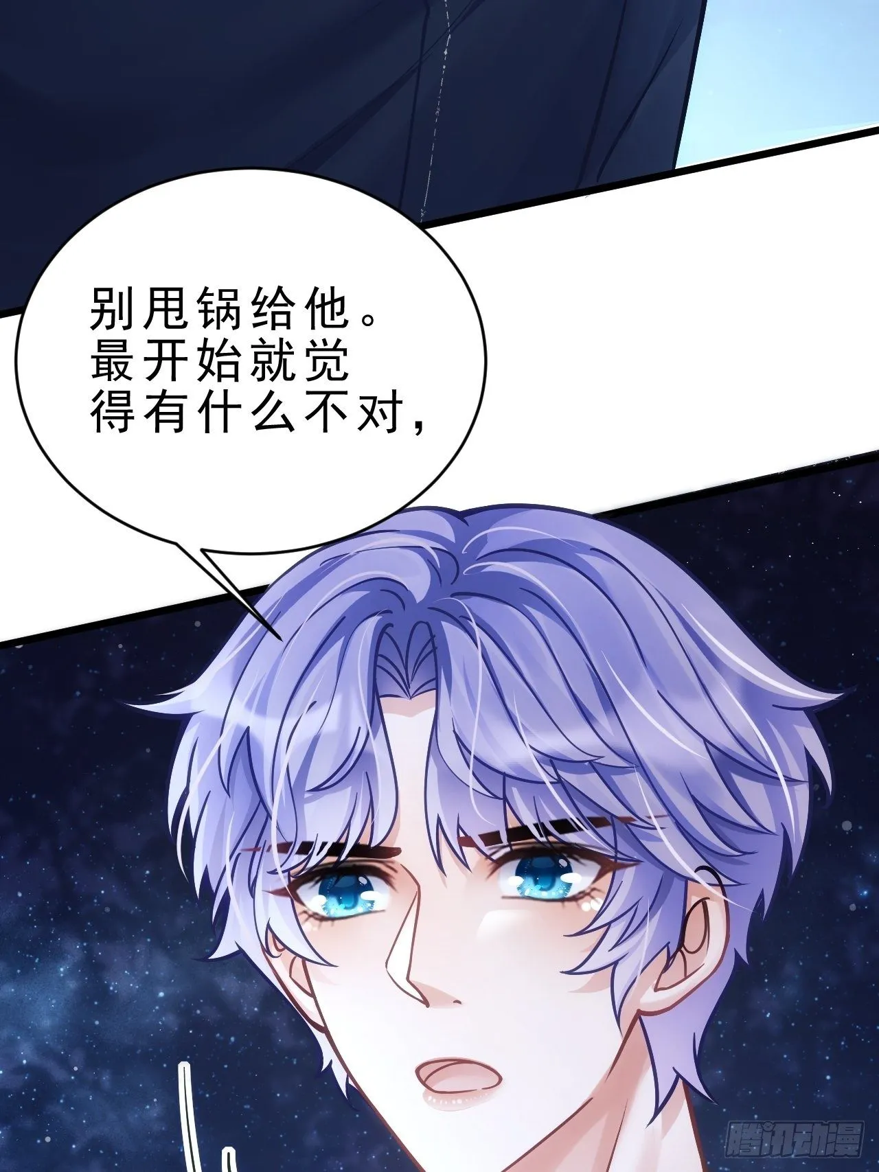 25.为了你 第112页