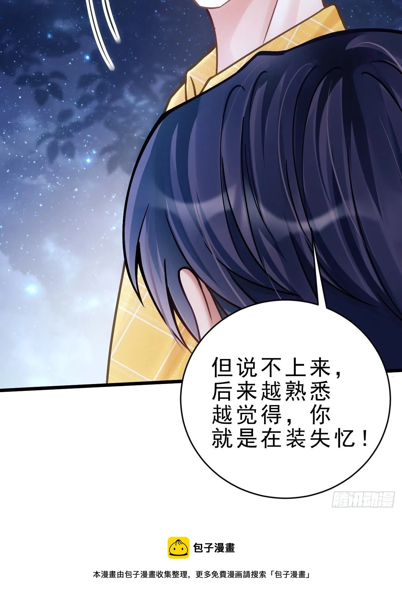 25.为了你 第113页