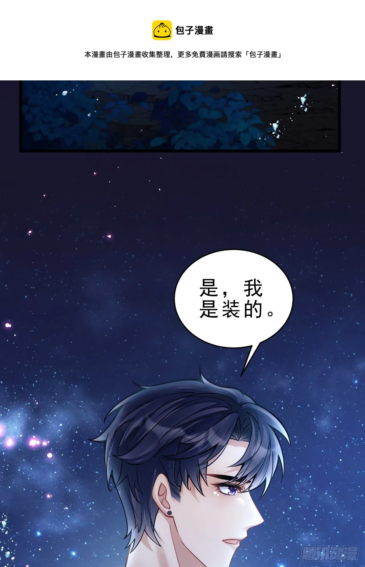 25.为了你 第117页