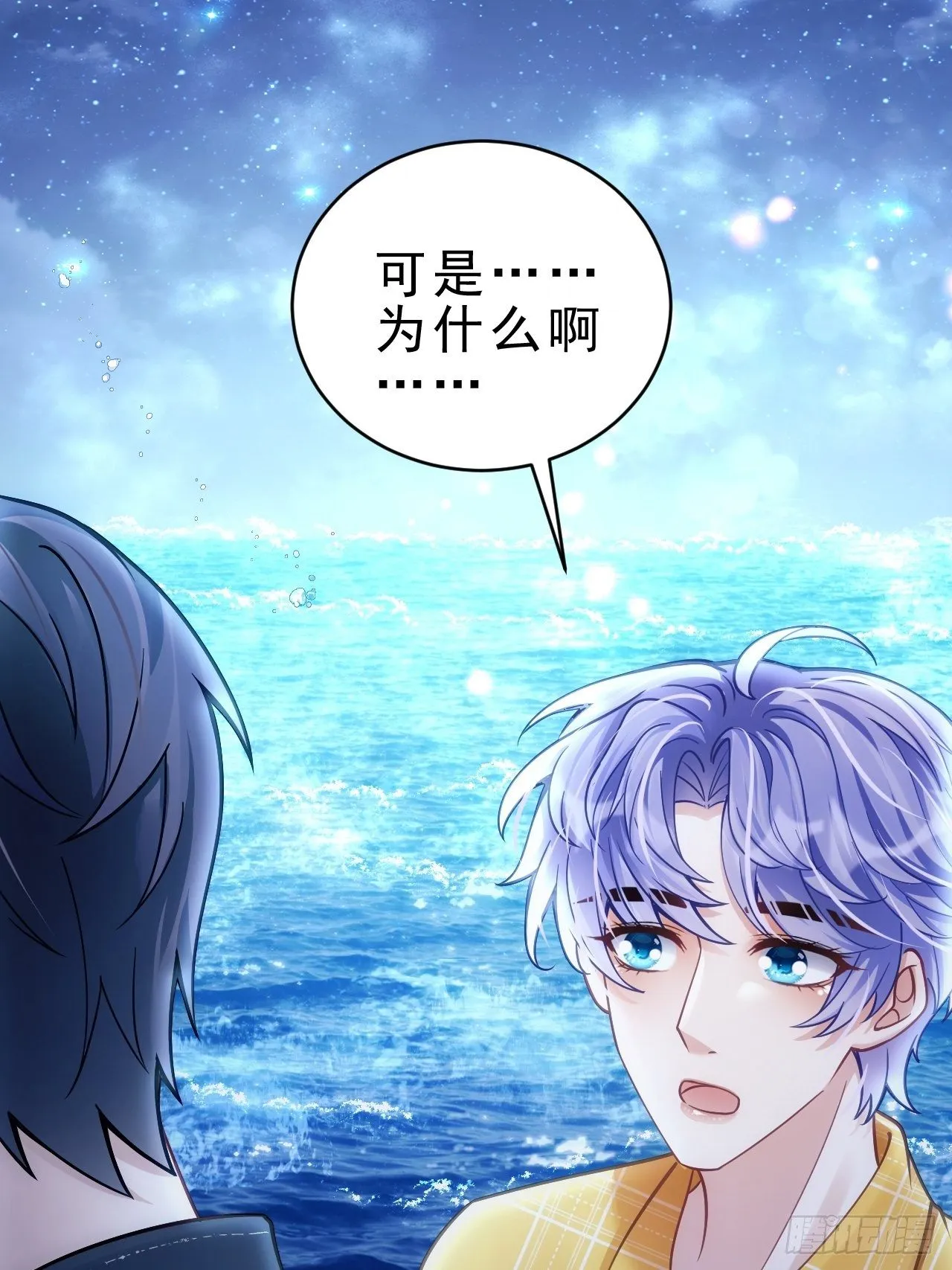 25.为了你 第119页